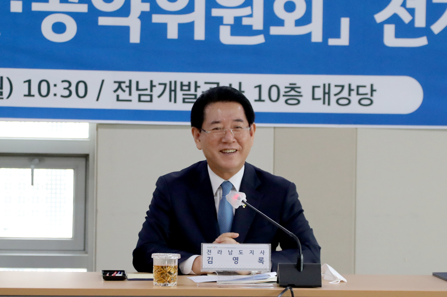 '민선8기 비전·공약 위원회’ 제1차 전체회의1