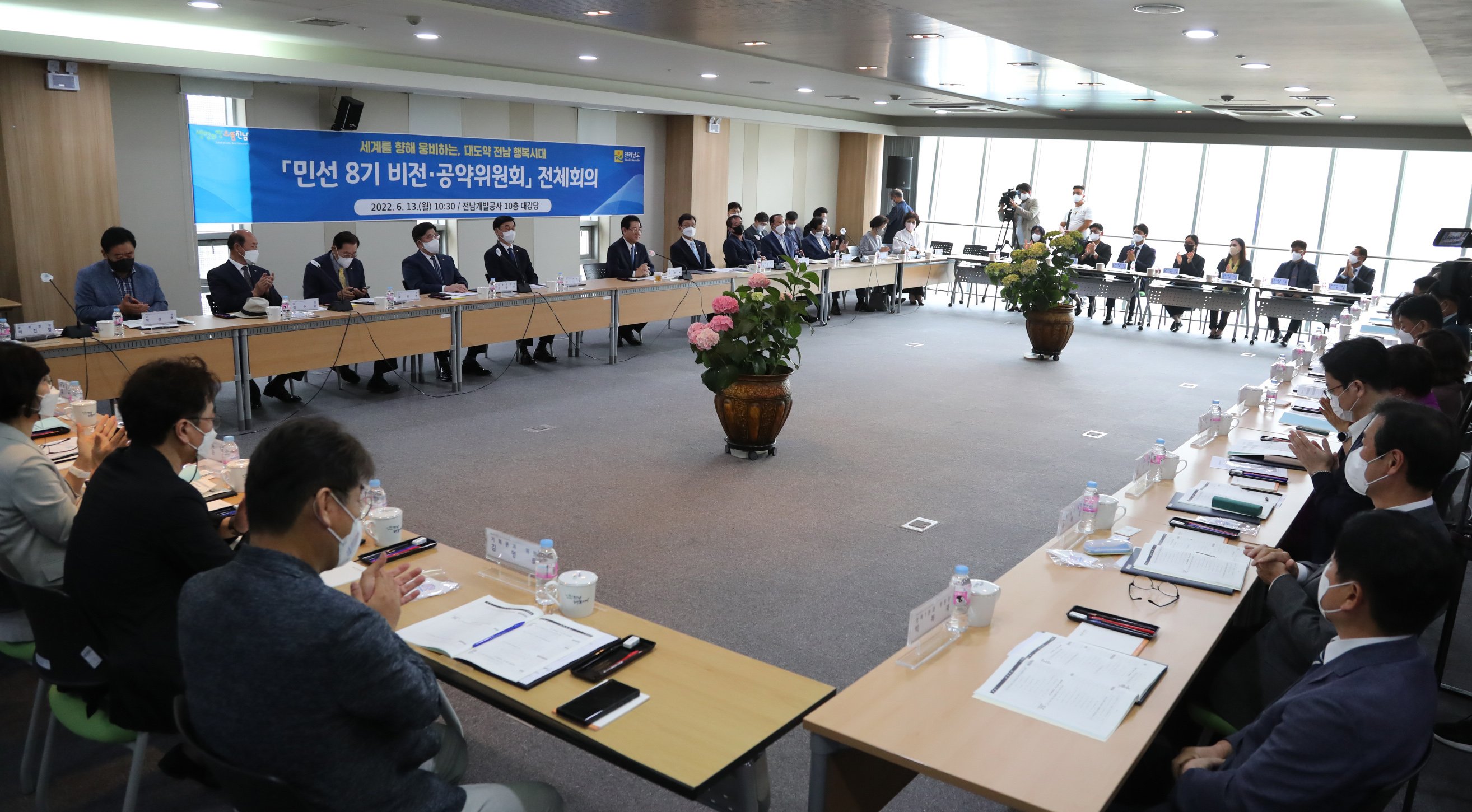 '민선8기 비전·공약 위원회’ 제1차 전체회의5