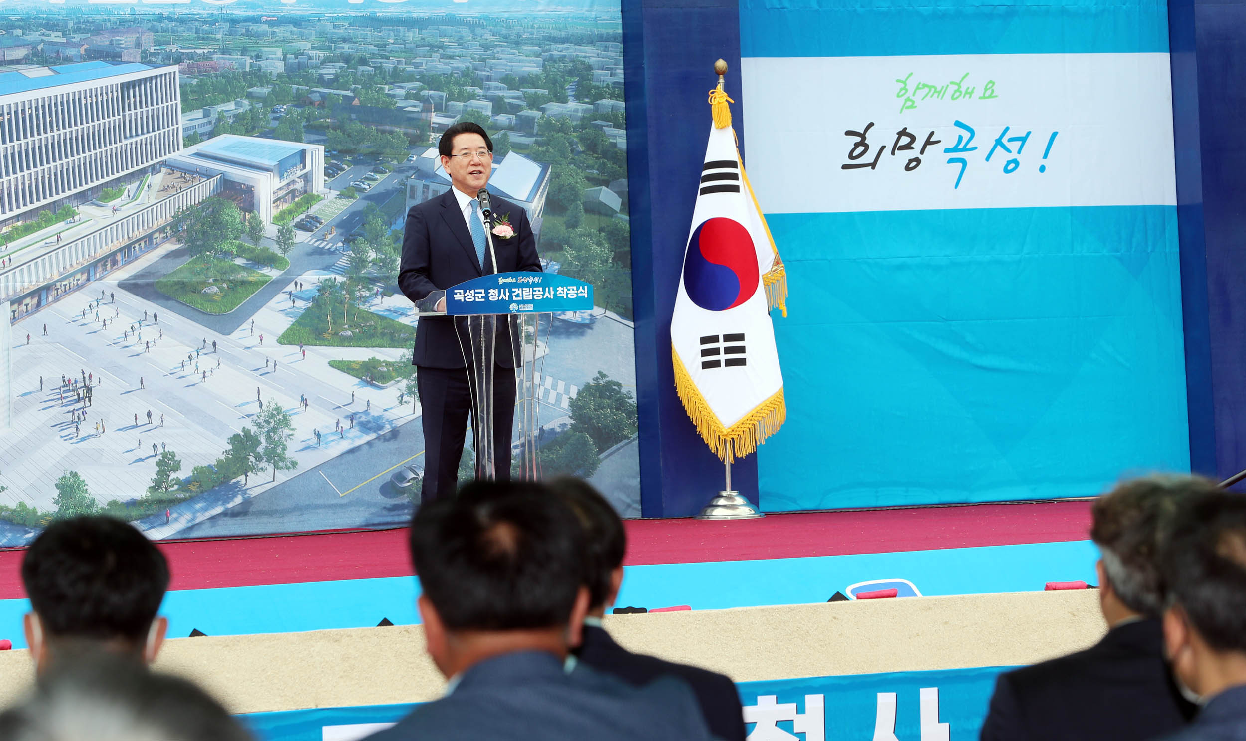 곡성군청 신청사 건립공사 착공식1