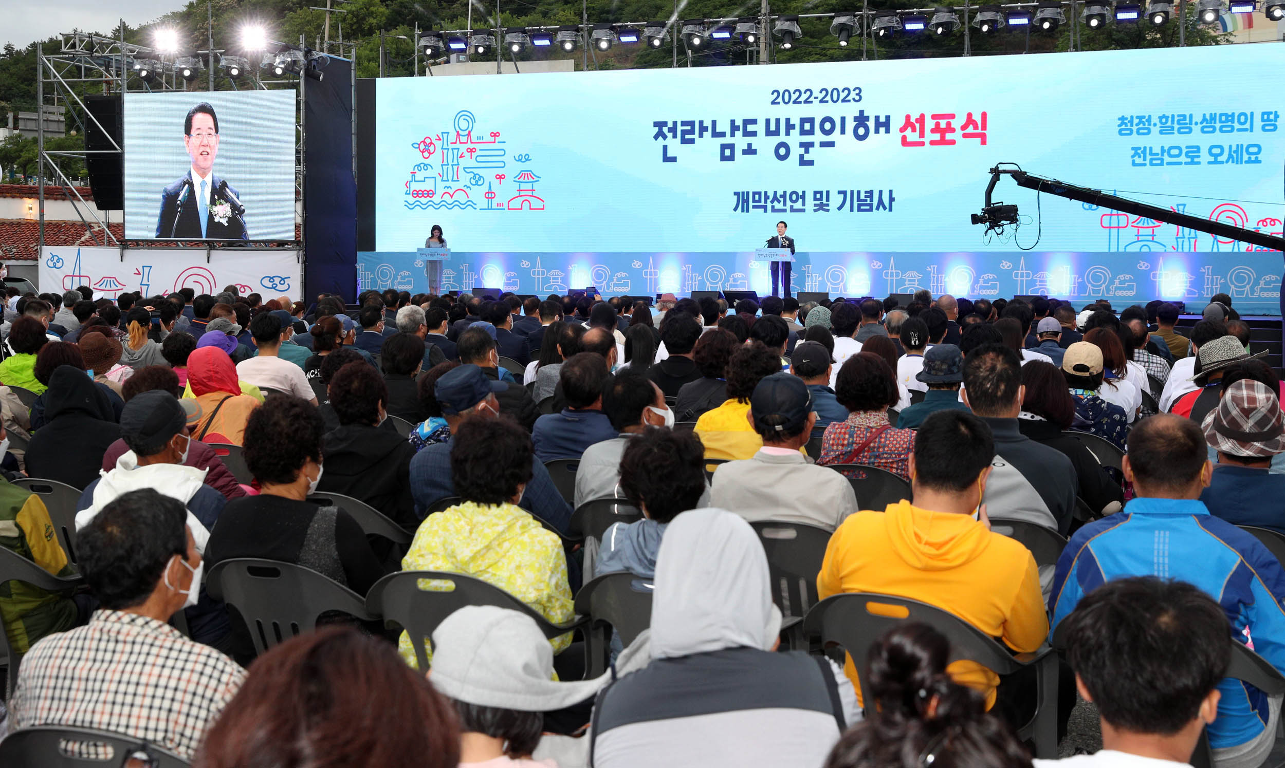 전라남도 방문의 해 선포식3