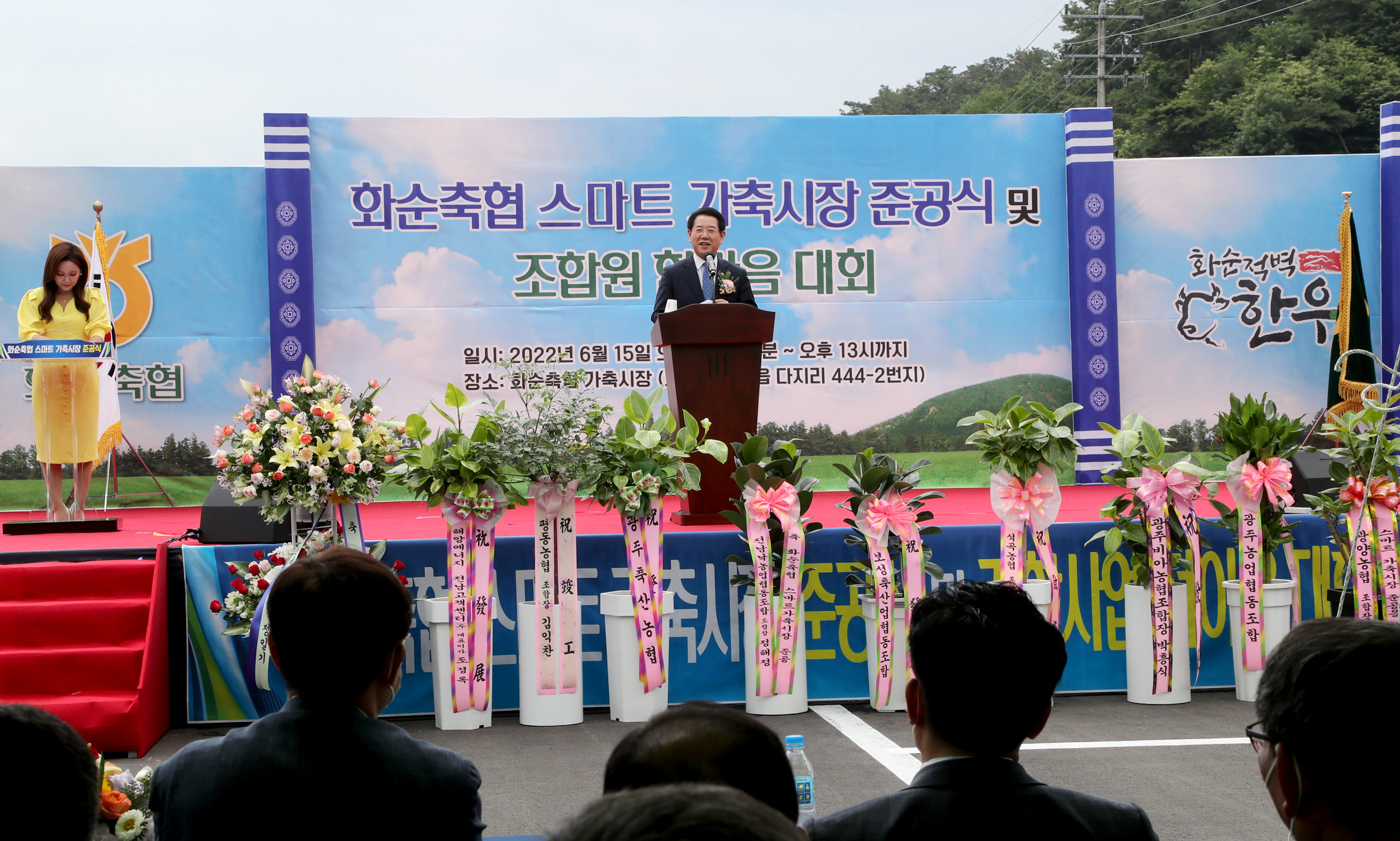 화순축협 스마트가축시장 준공식2