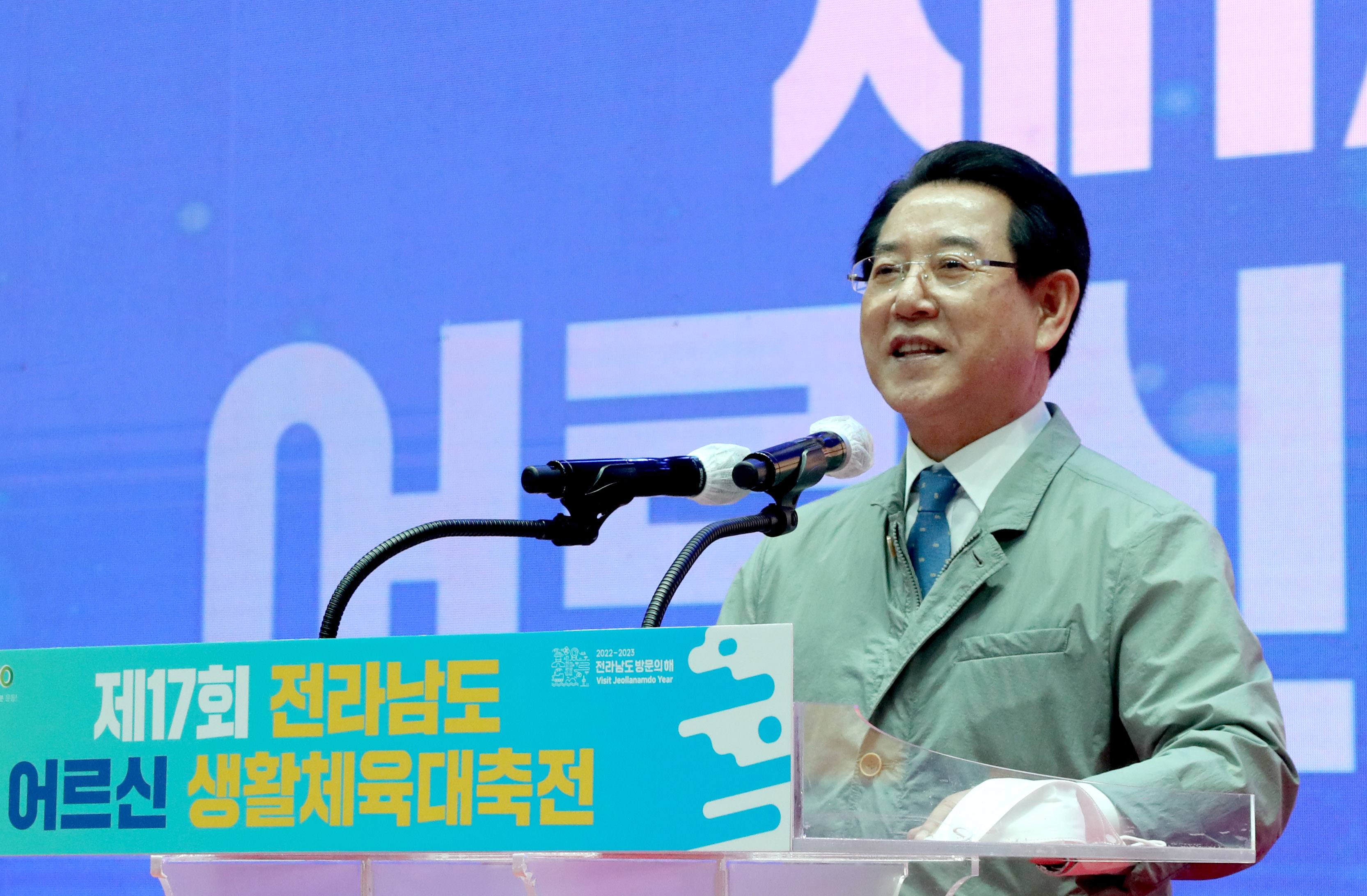 해남 제17회 전라남도 어르신 생활체육대축전1