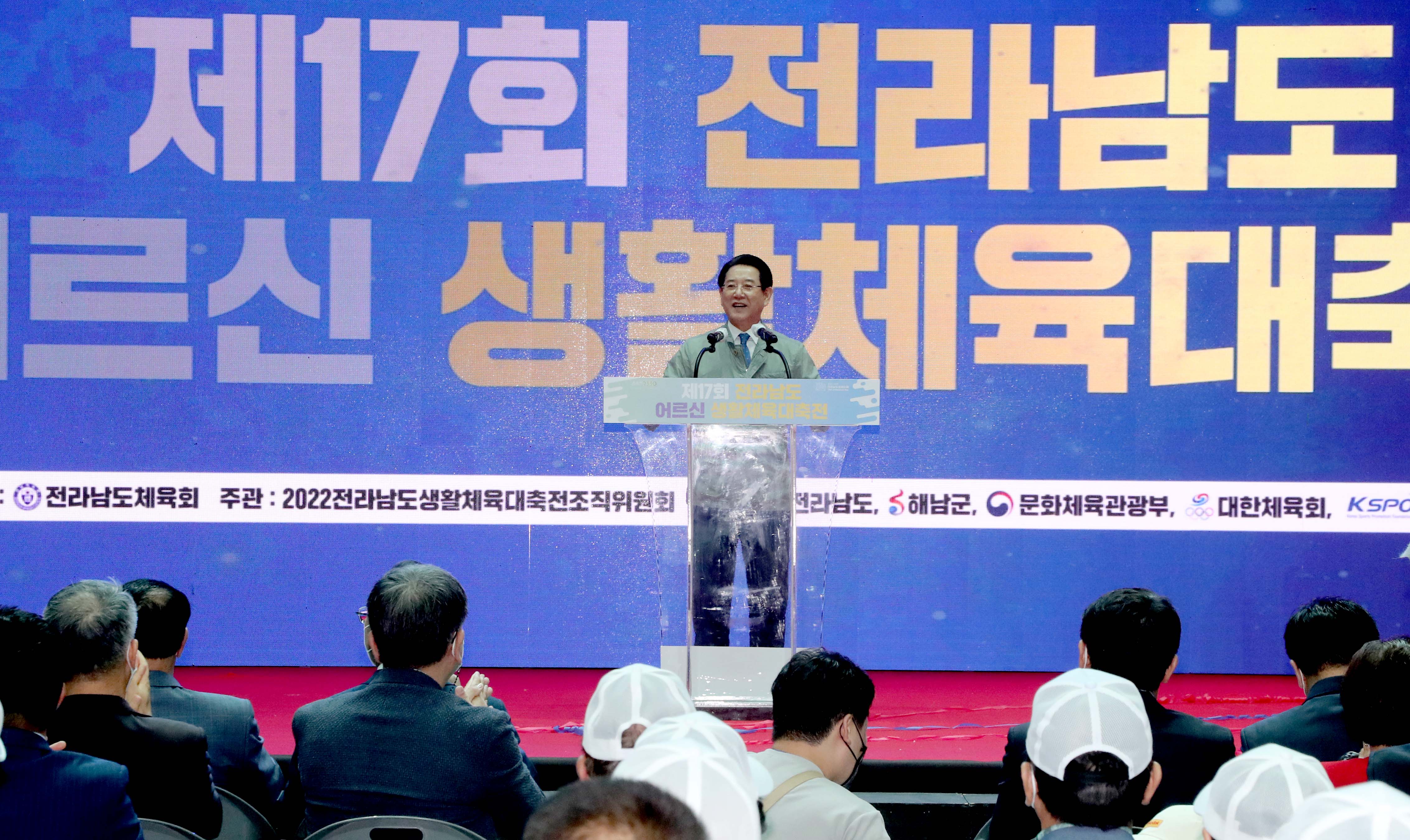 해남 제17회 전라남도 어르신 생활체육대축전2