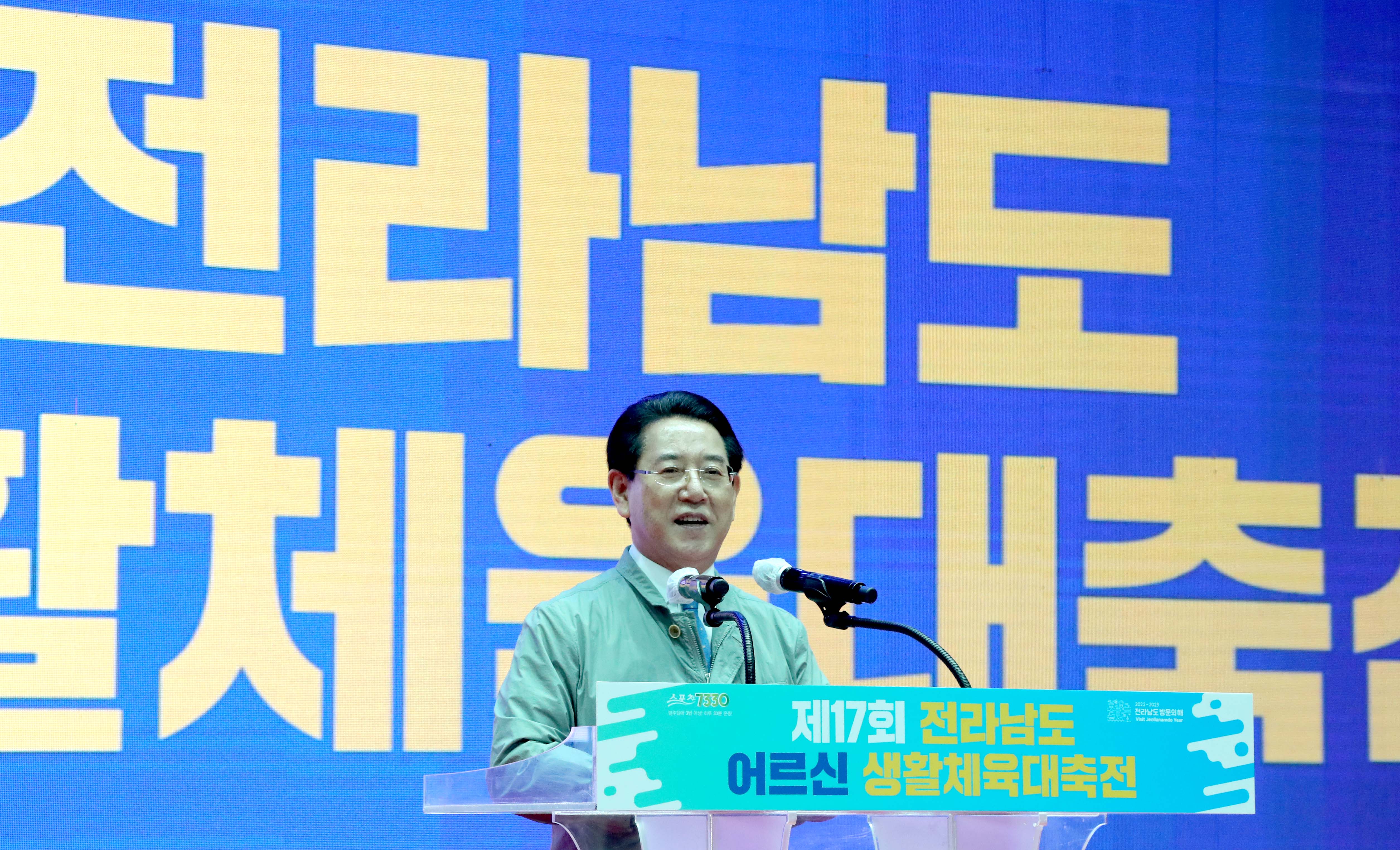 해남 제17회 전라남도 어르신 생활체육대축전3