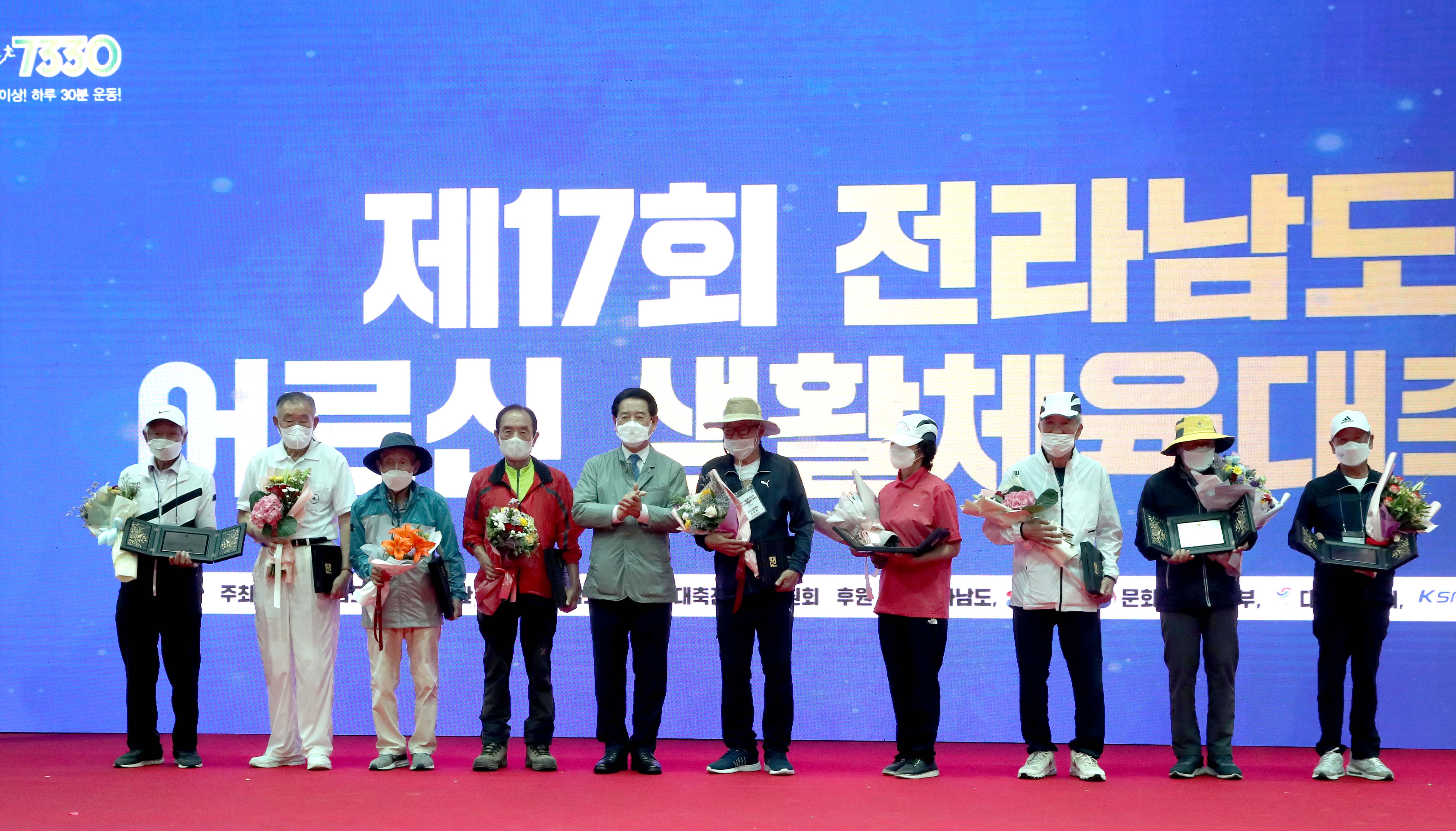 해남 제17회 전라남도 어르신 생활체육대축전2