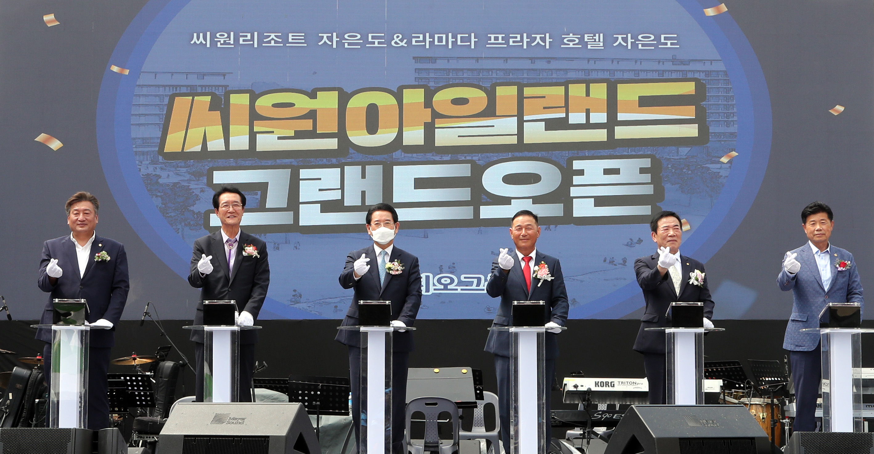 신안 라마다프라자호텔 & 씨원리조트 개장식1