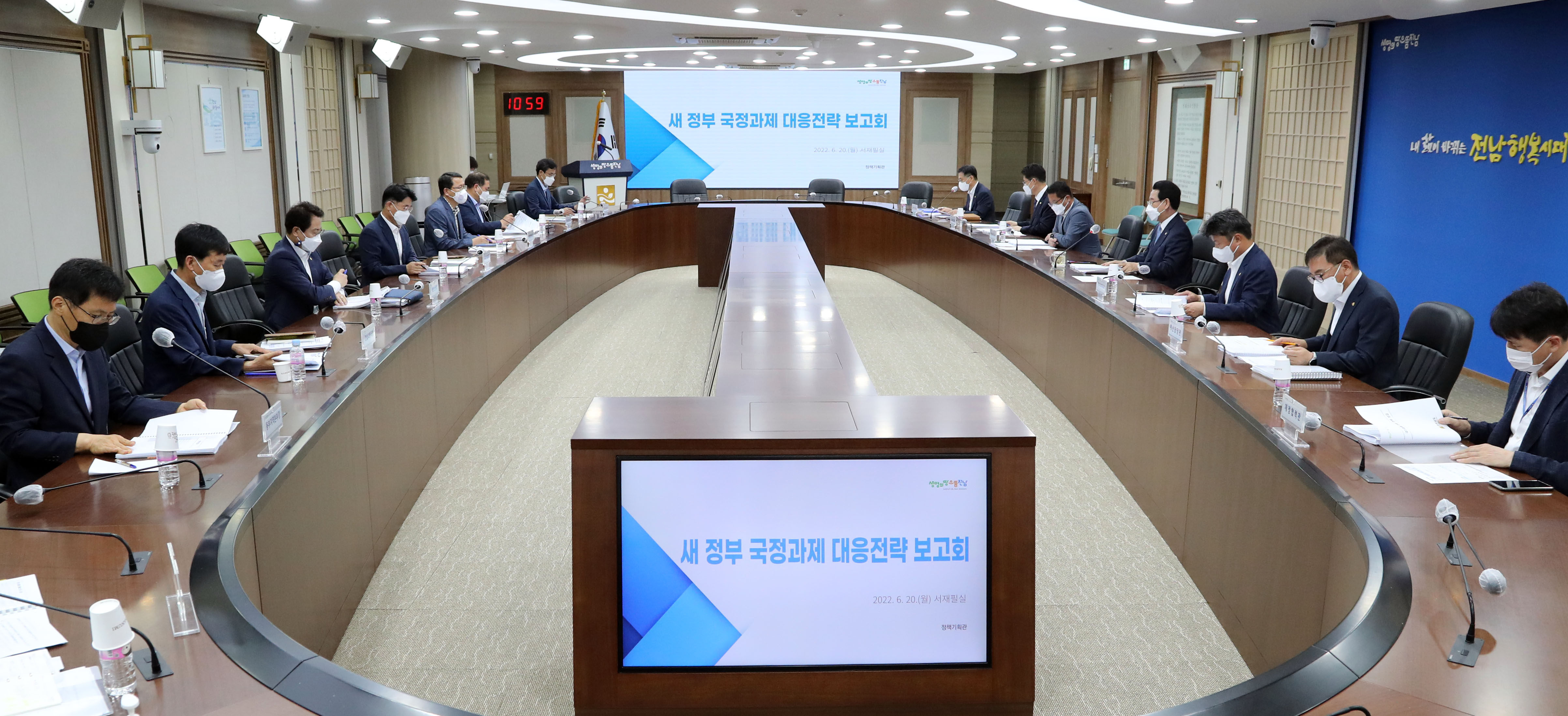 새정부 국정과제 대응전략 보고회7