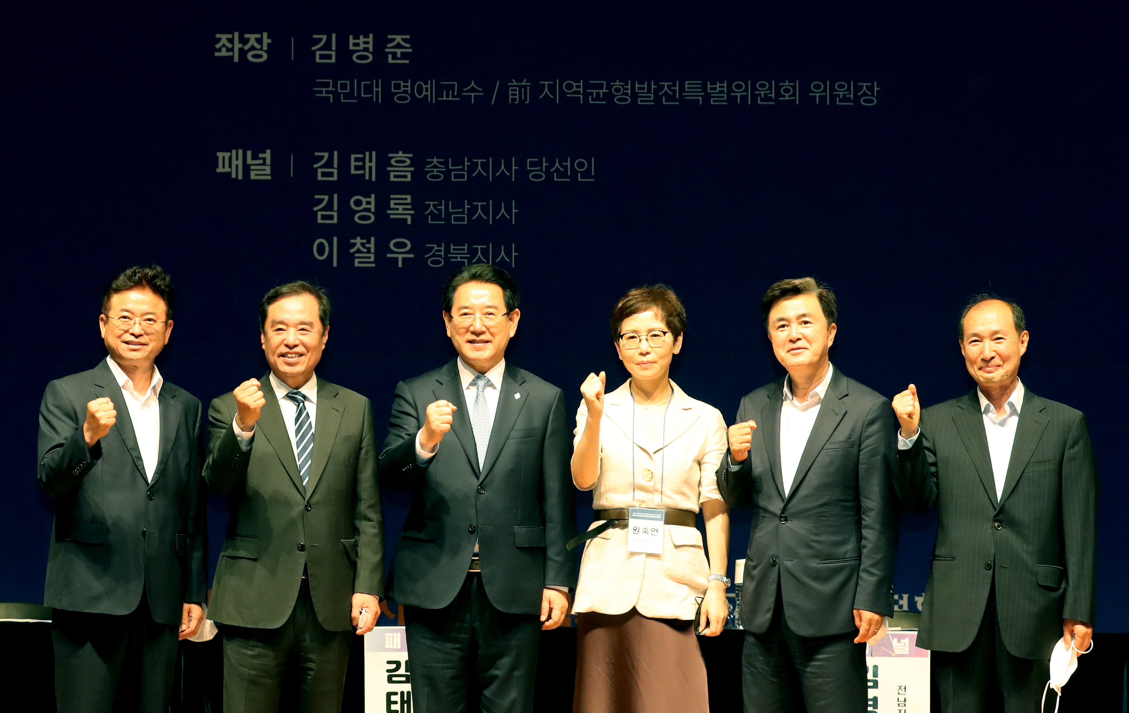 한국행정학회 하계공동학술대회 대한민국시도지사협의회라운드테이블1