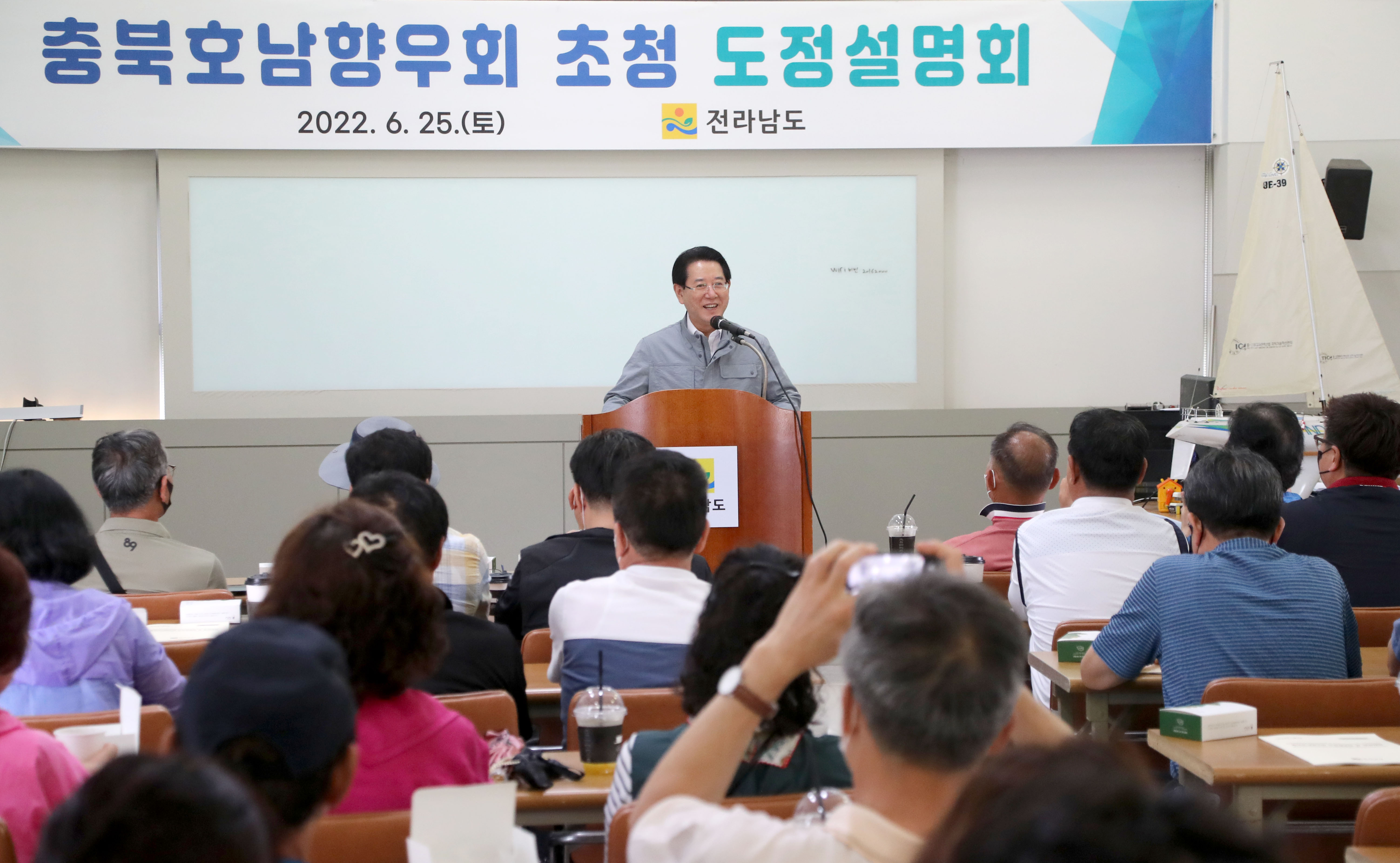충북 호남향우회 도정설명회2