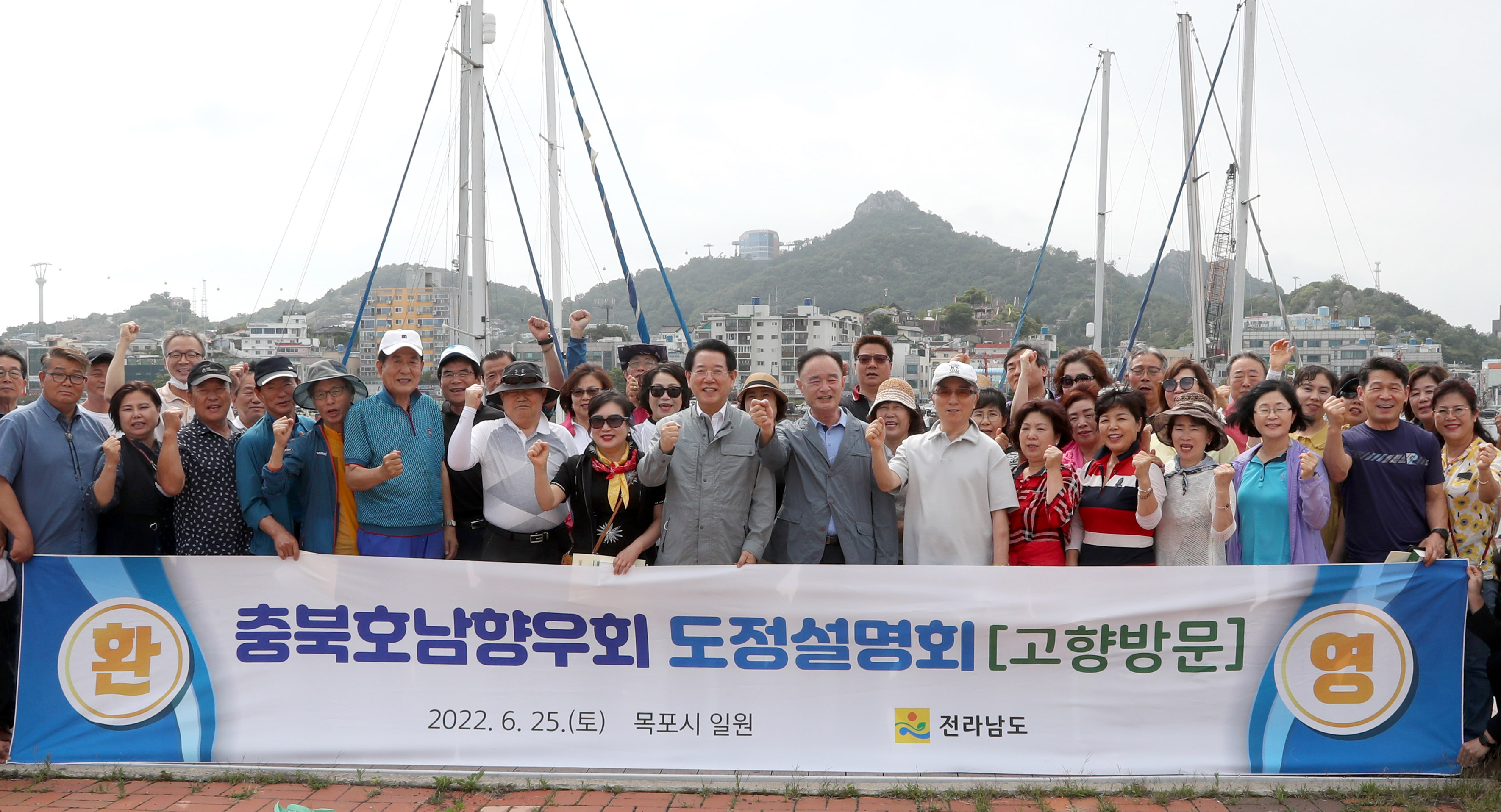 충북 호남향우회 도정설명회1