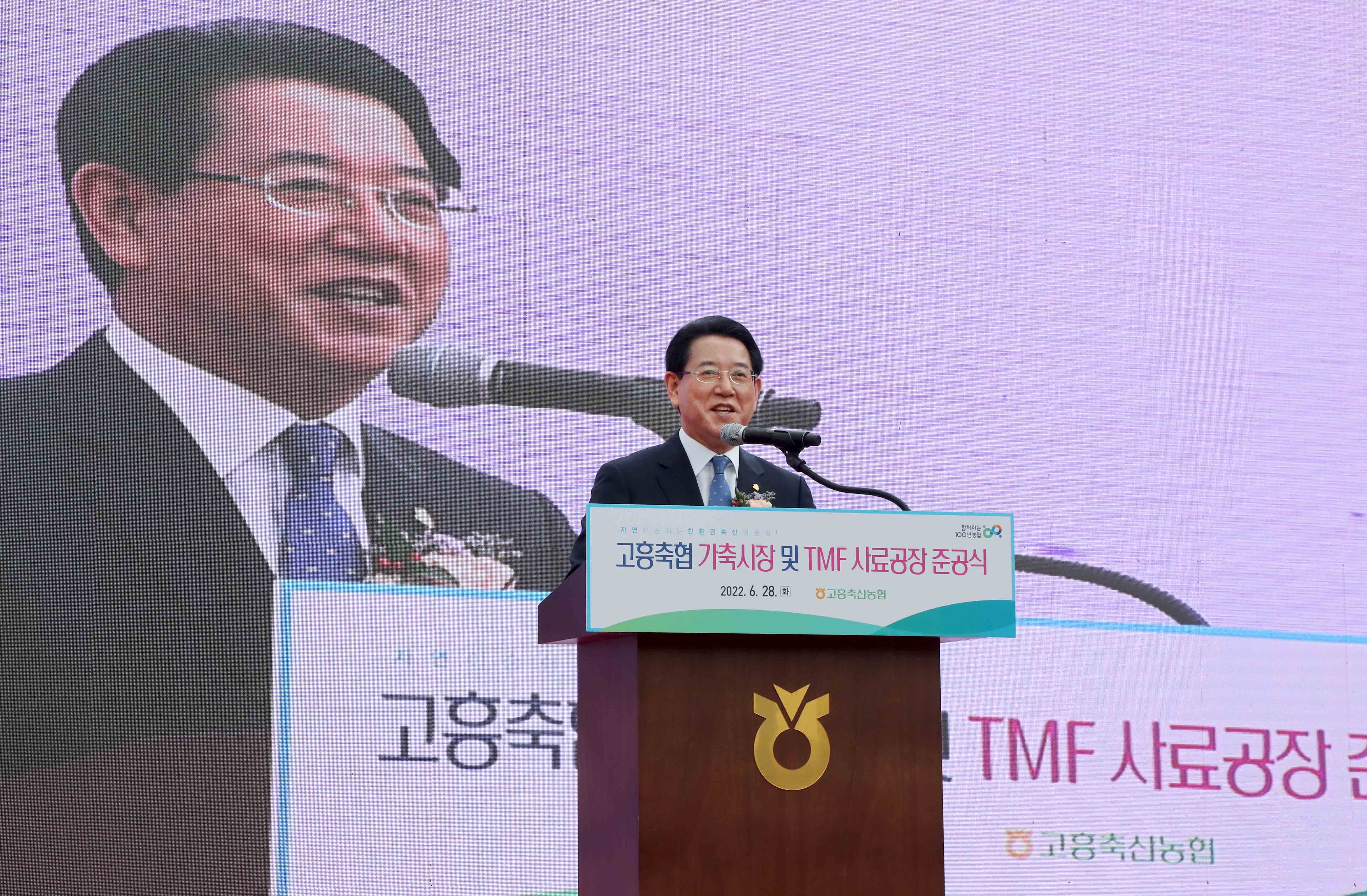 고흥축협 가축시장 및 사료공장 준공식3