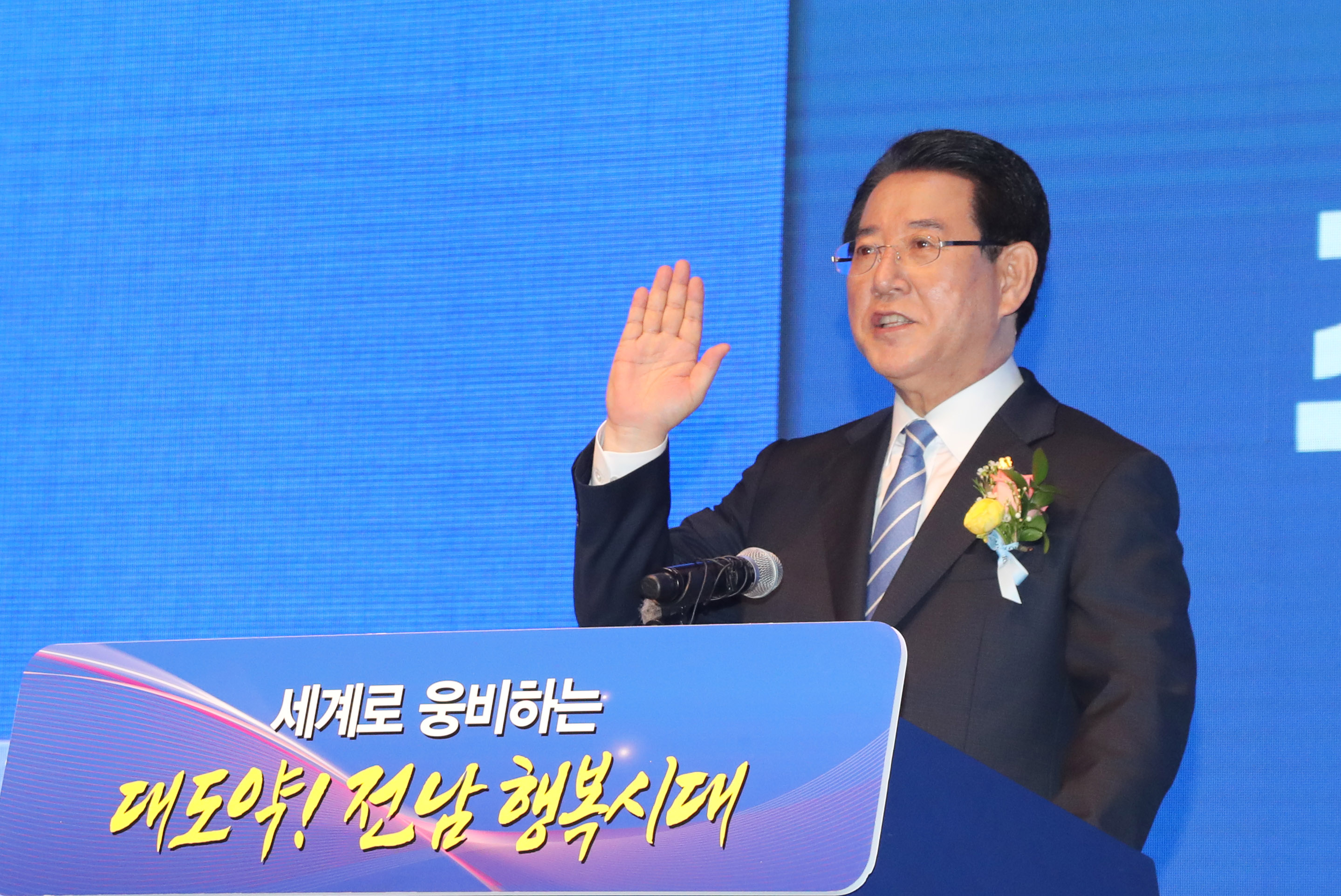 전라남도 비전선포식(제39대 전라남도지사 취임식)1