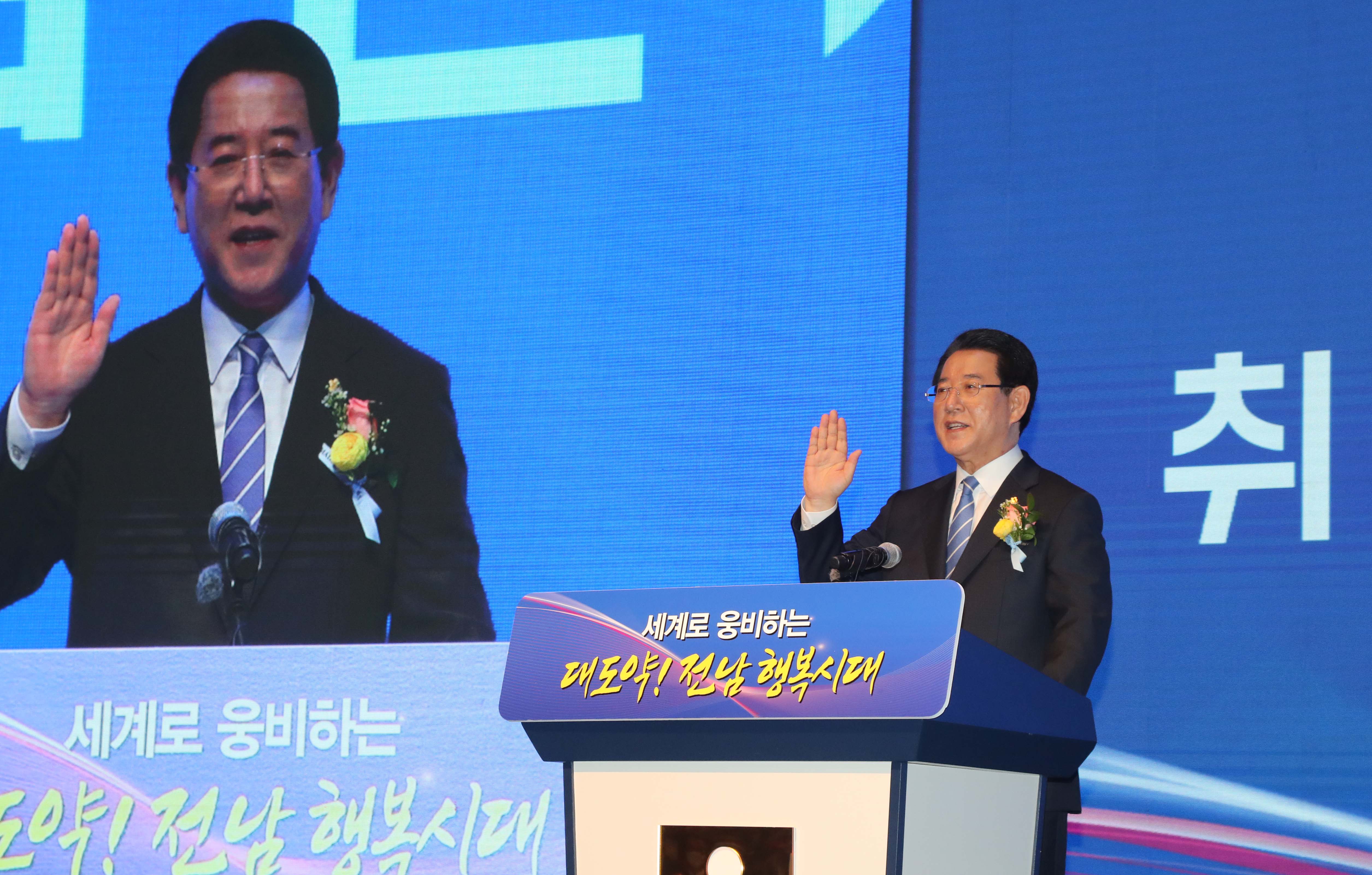 전라남도 비전선포식(제39대 전라남도지사 취임식)2