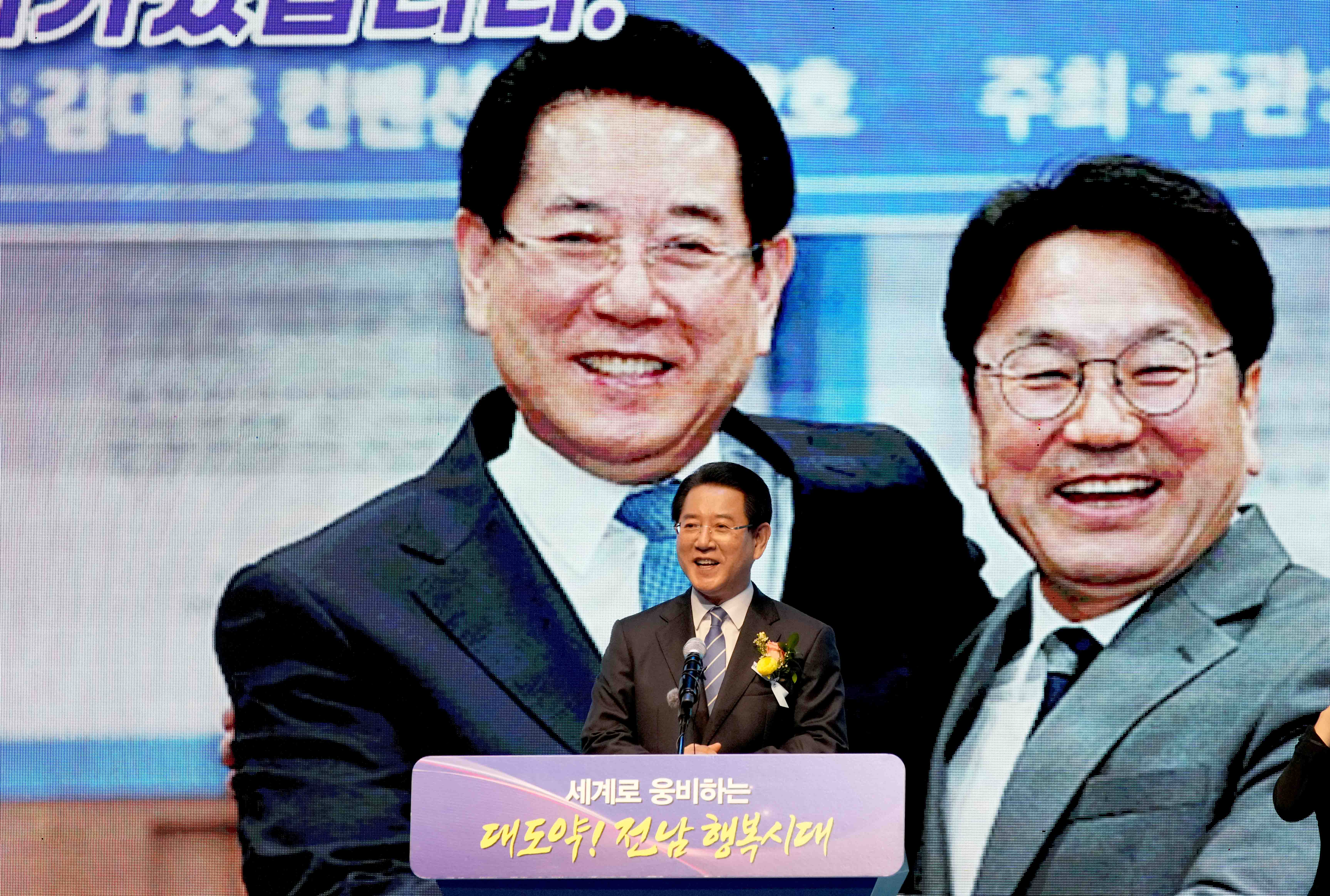 전라남도 비전선포식(제39대 전라남도지사 취임식)4