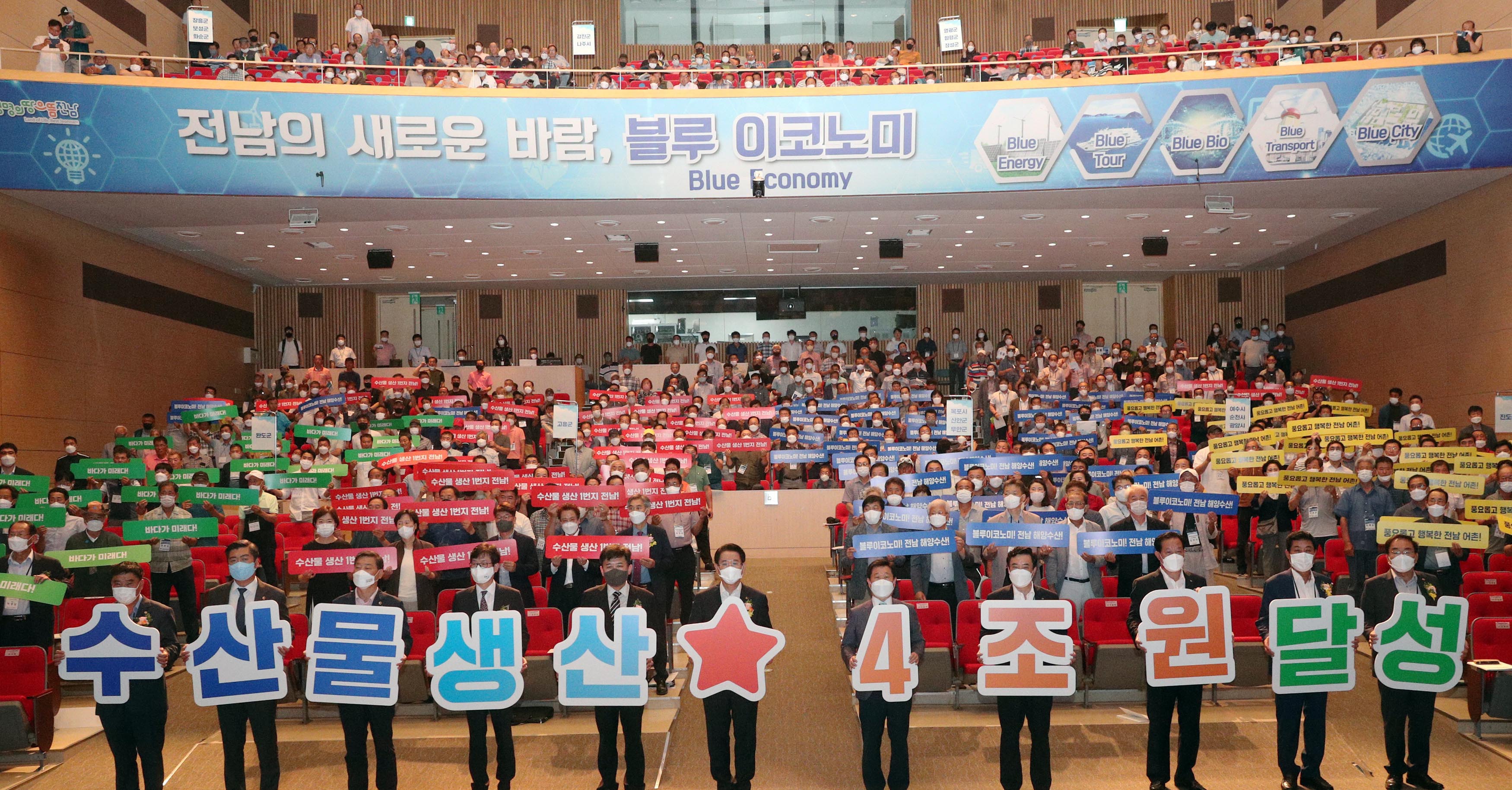 2022 전남 수산관측  전망대회1