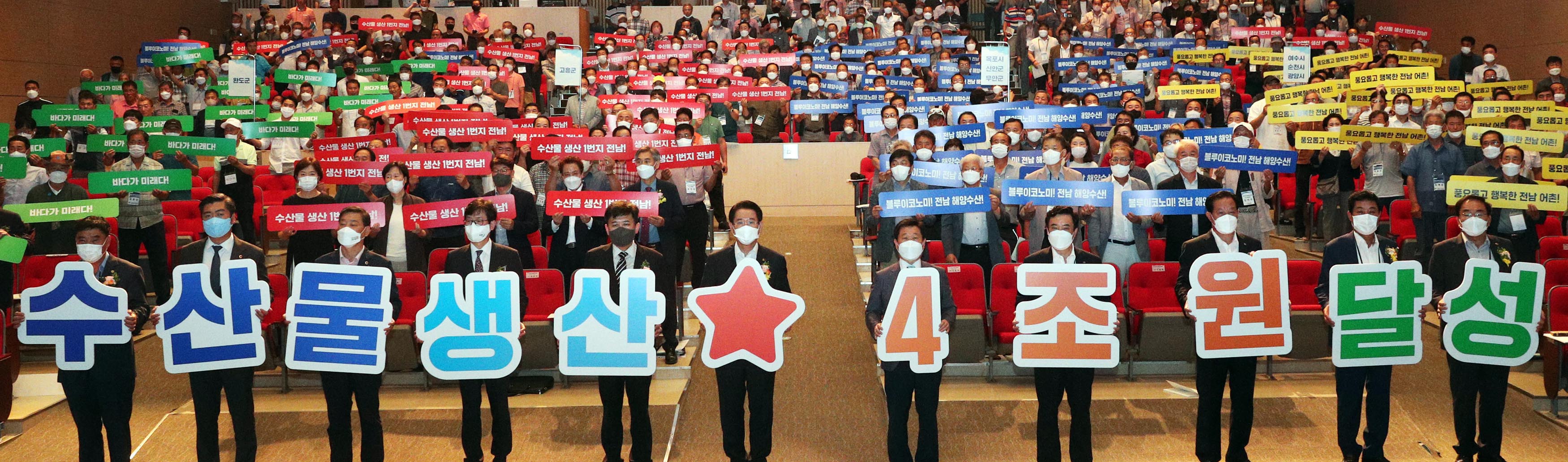 2022 전남 수산관측  전망대회3