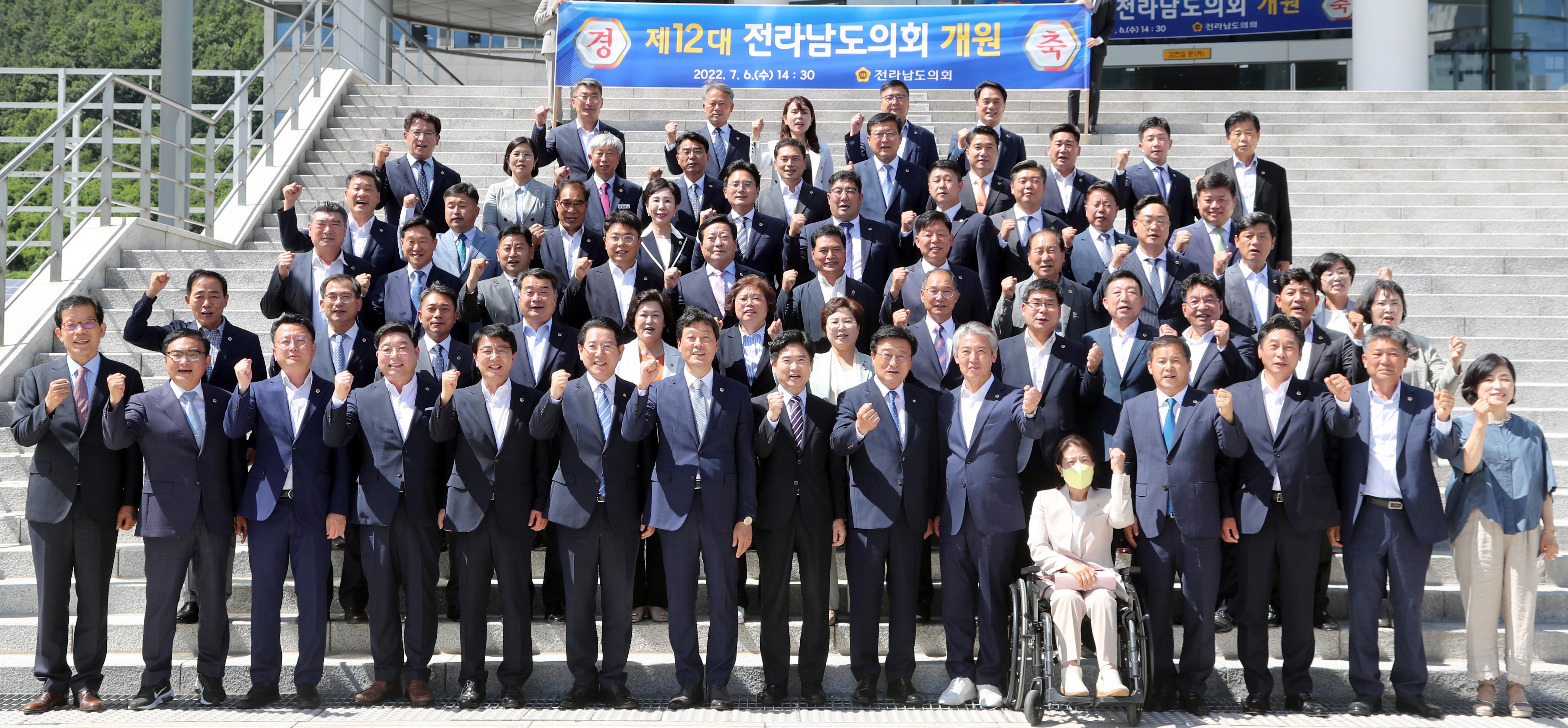 전라남도의회 제12대 개원식2