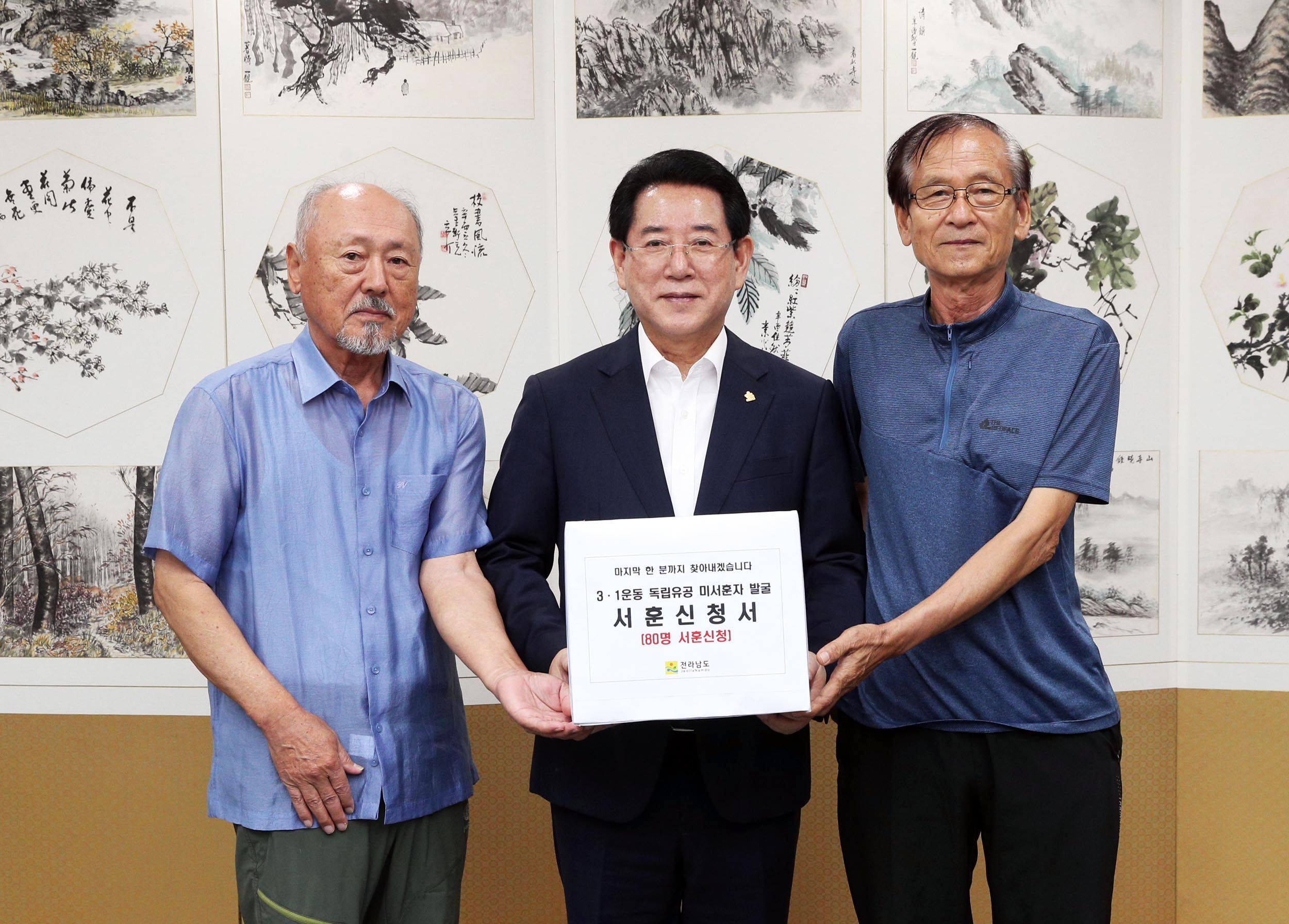 3ㆍ1 독립운동 미서훈자 서훈 신청서 접수1