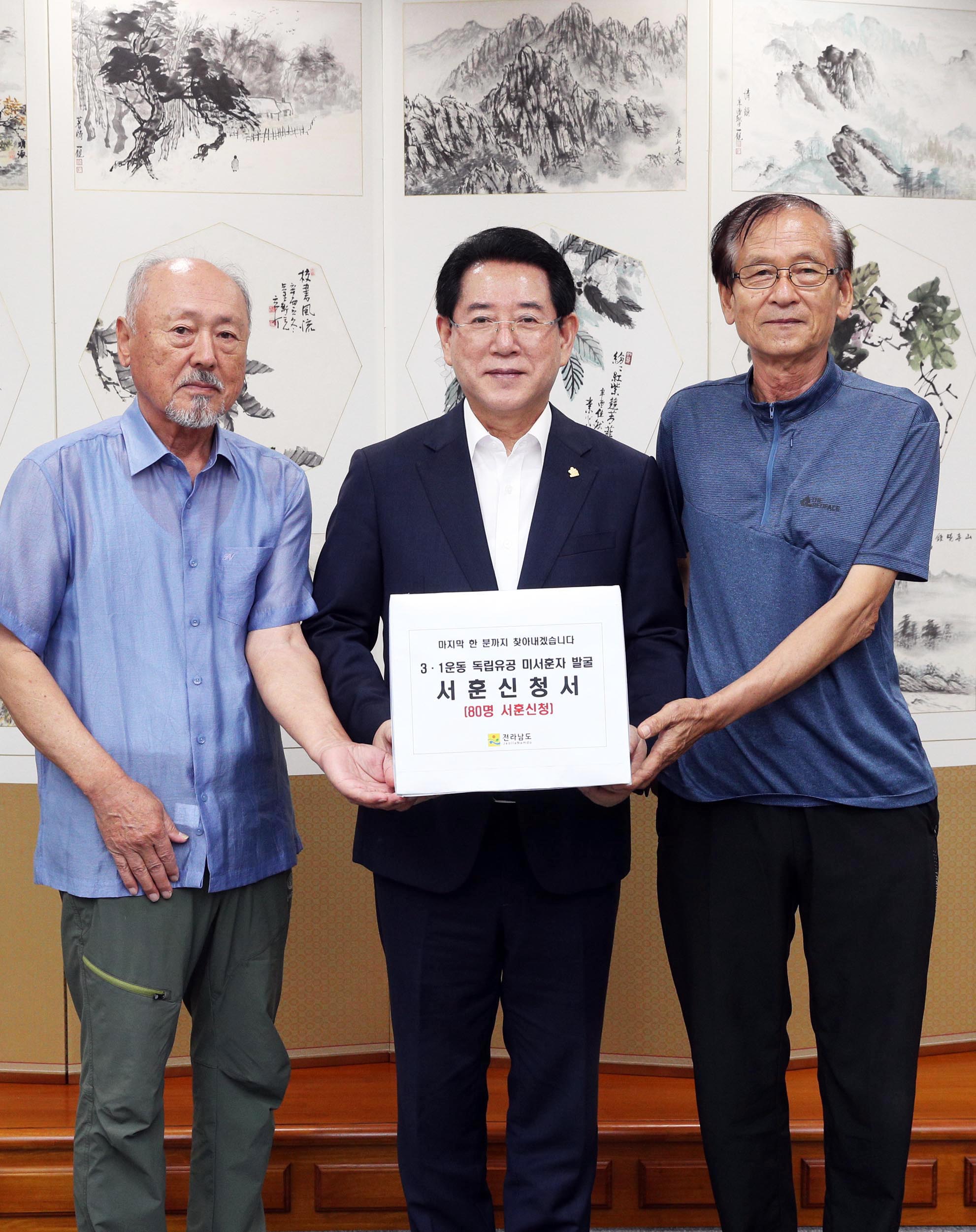 3ㆍ1 독립운동 미서훈자 서훈 신청서 접수2