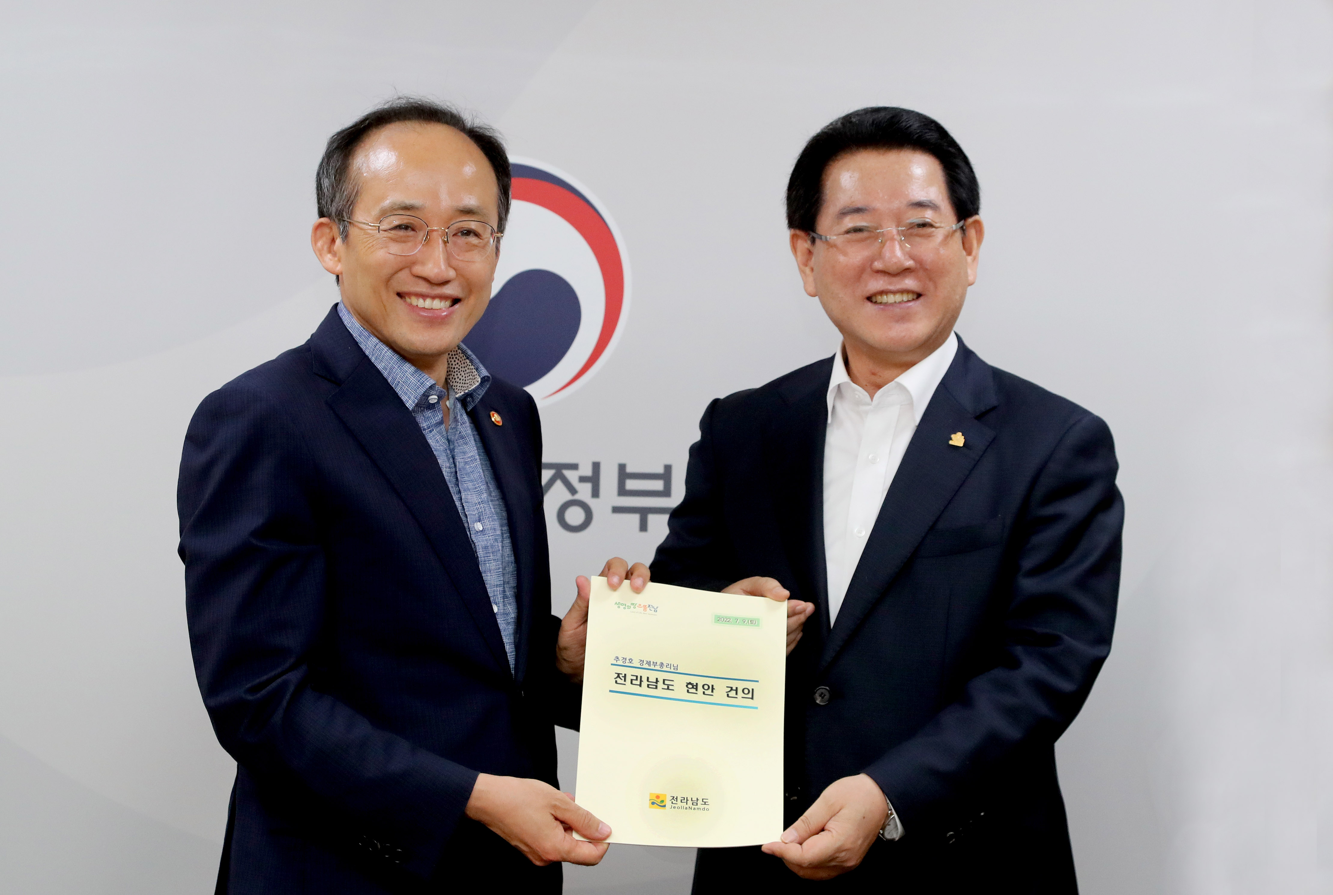 경제부총리-시·도지사 예산협의회 참석1