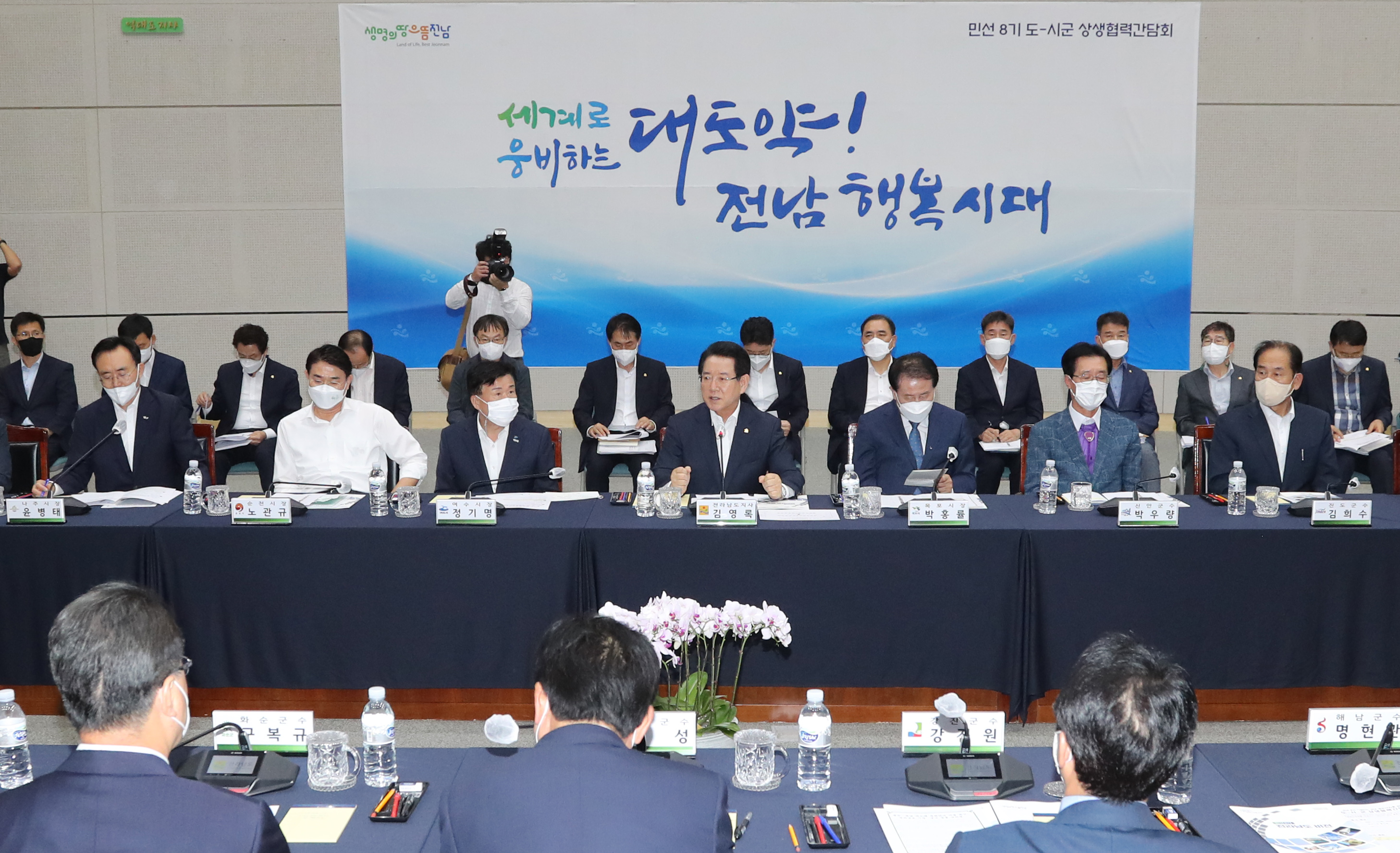 민선8기 전남 도-시·군 상생협력간담회3