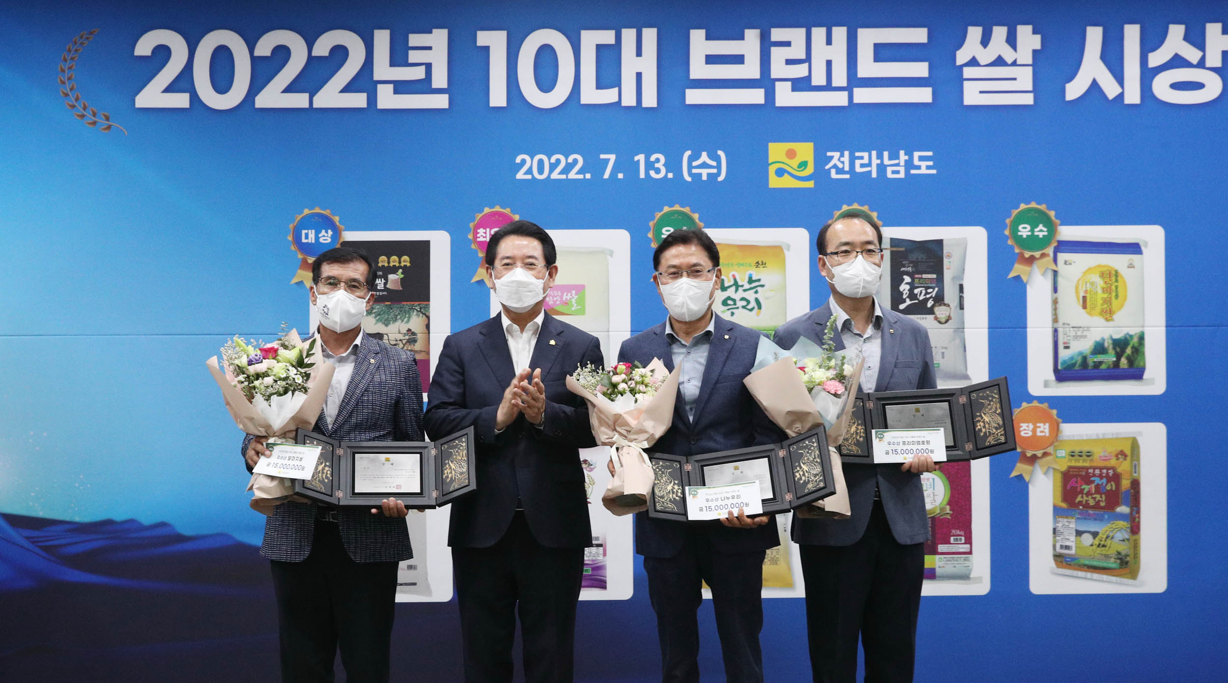2022년 전라남도 10대 브랜드 쌀 시상식3