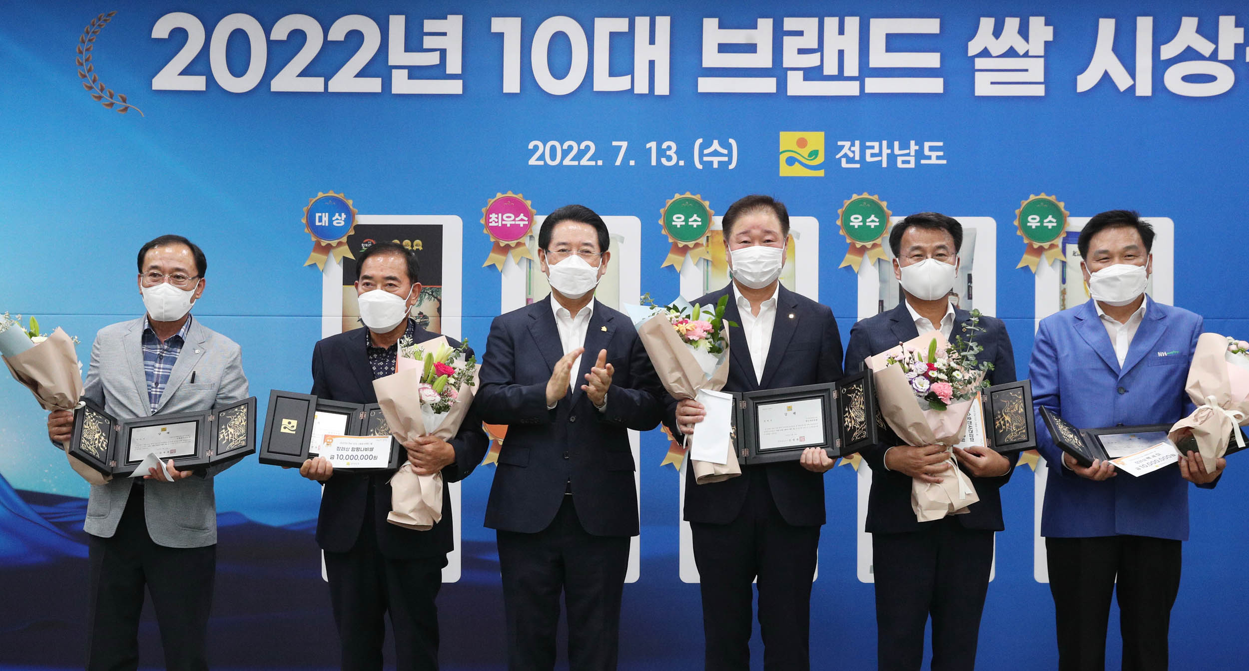 2022년 전라남도 10대 브랜드 쌀 시상식4