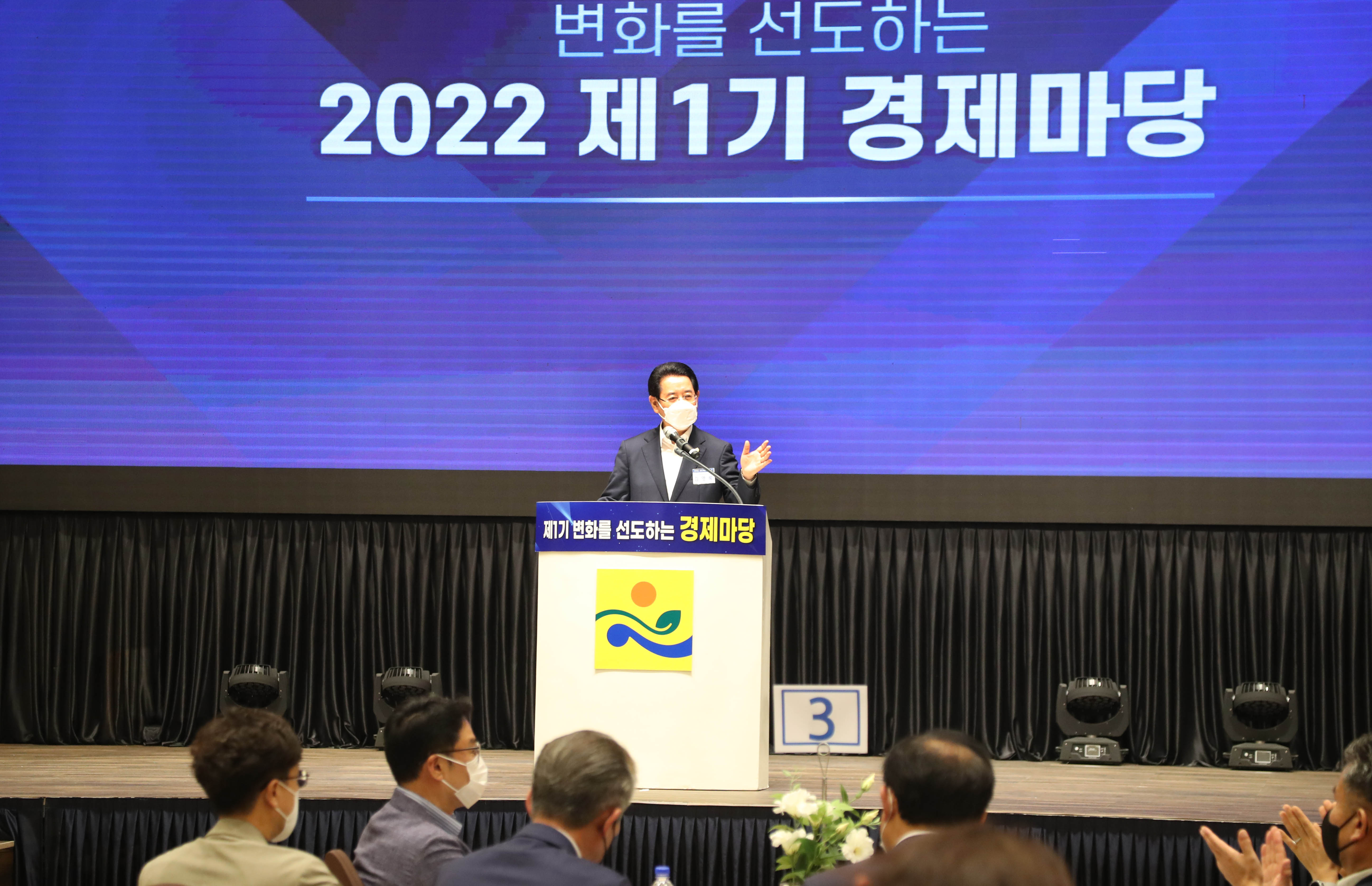제1기 변화를 선도하는 경제마당1