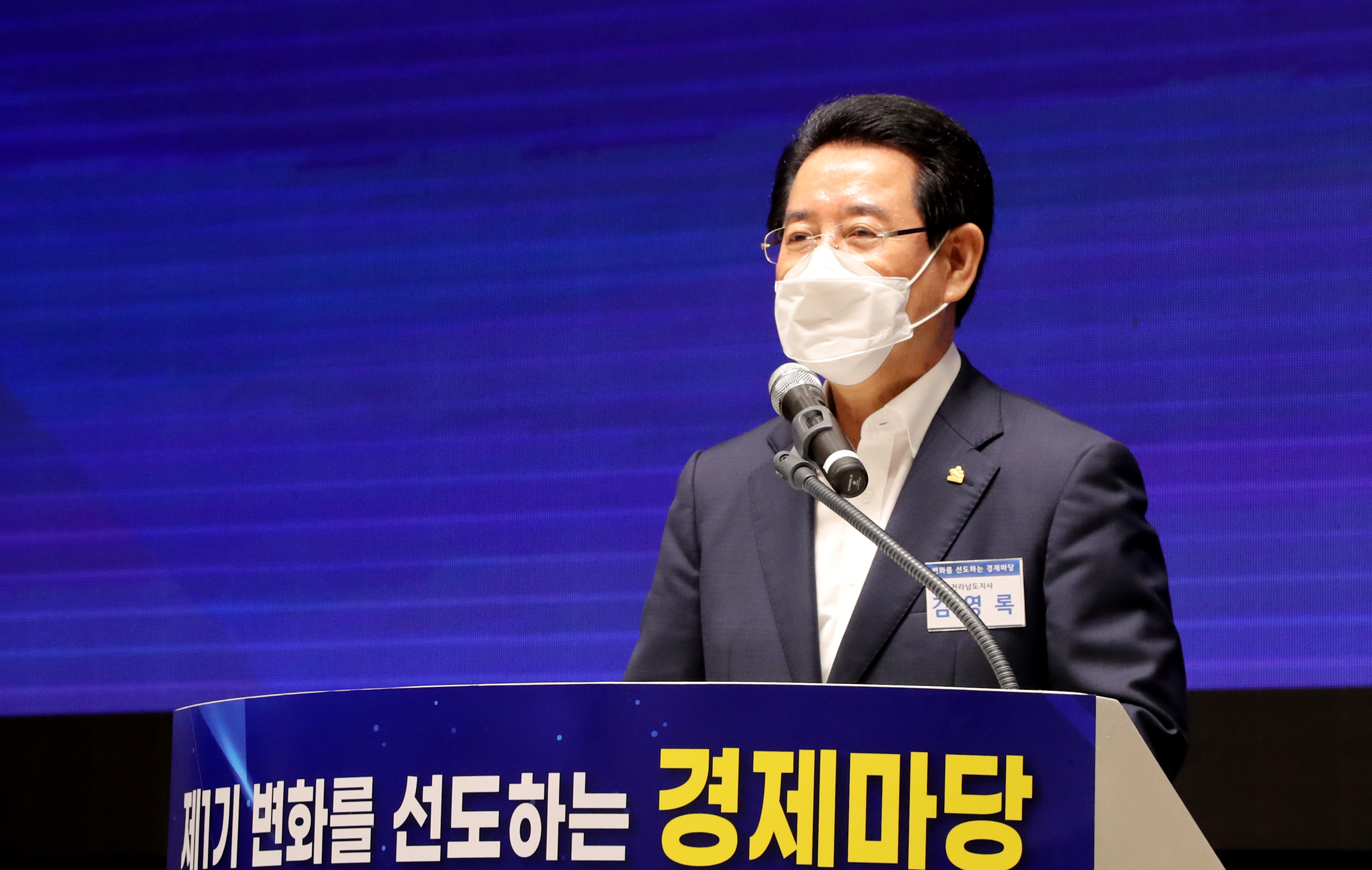 제1기 변화를 선도하는 경제마당2