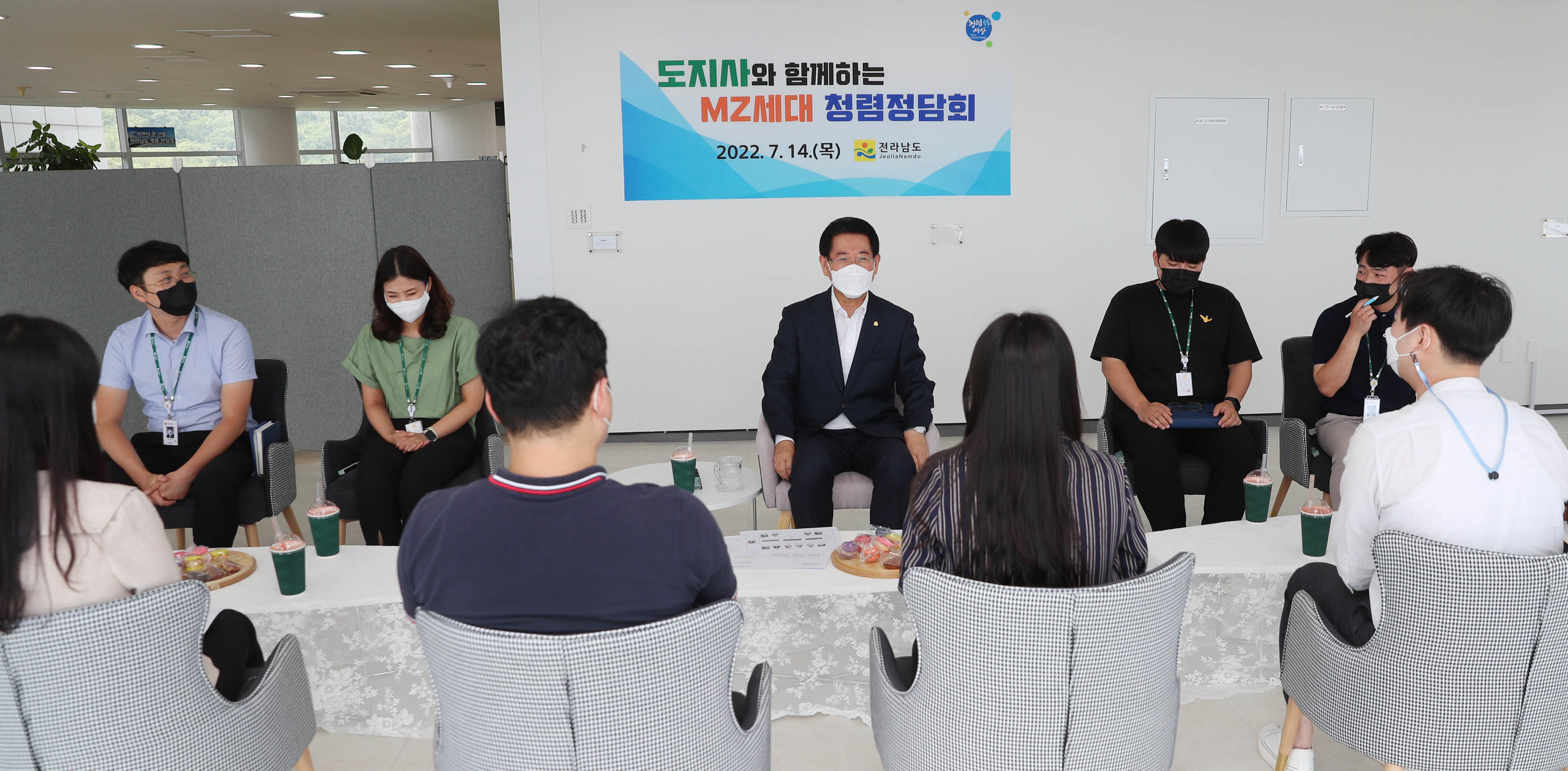 MZ세대 직원들과 청렴정담회2