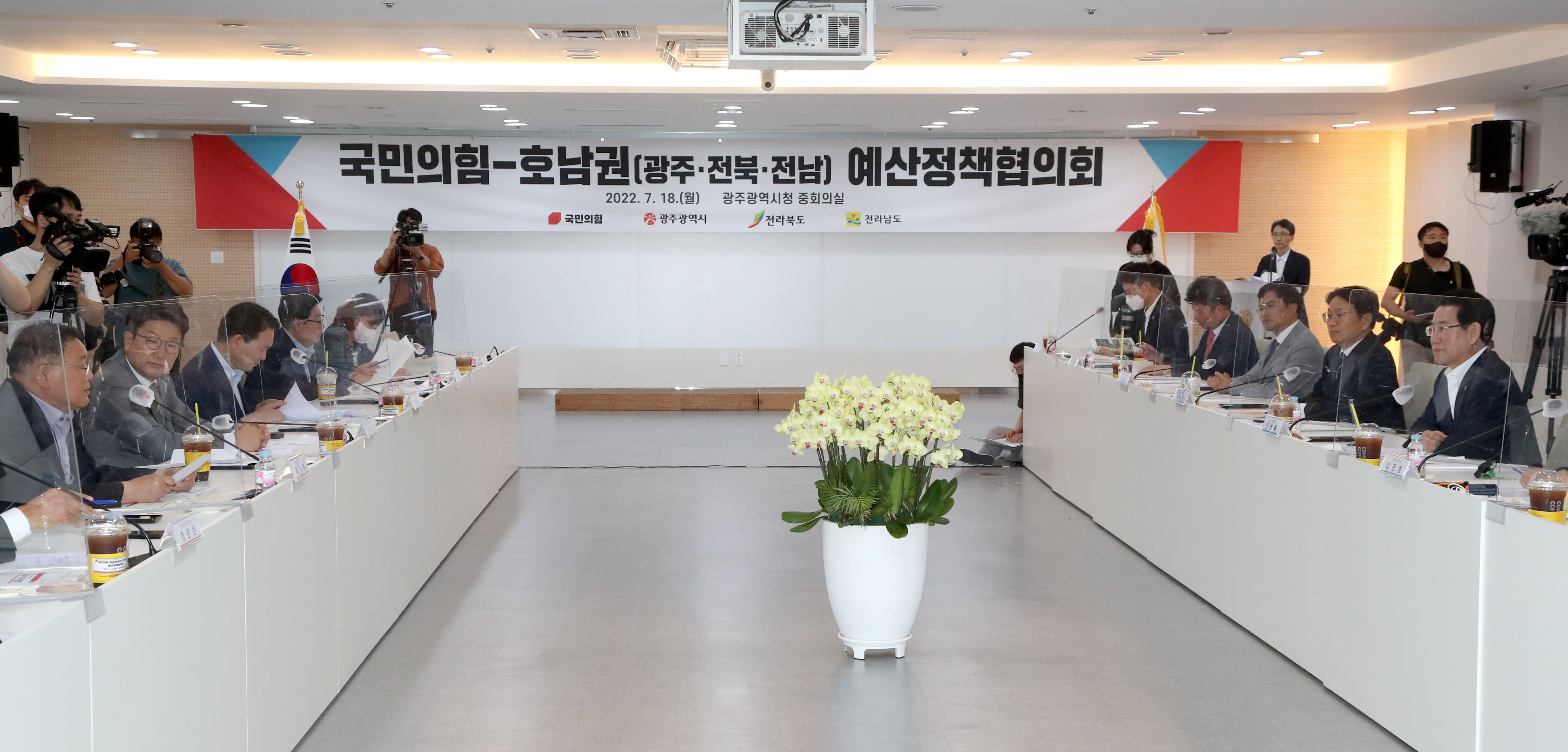 국민의힘-호남권 예산정책협의회 지역 현안 건의4