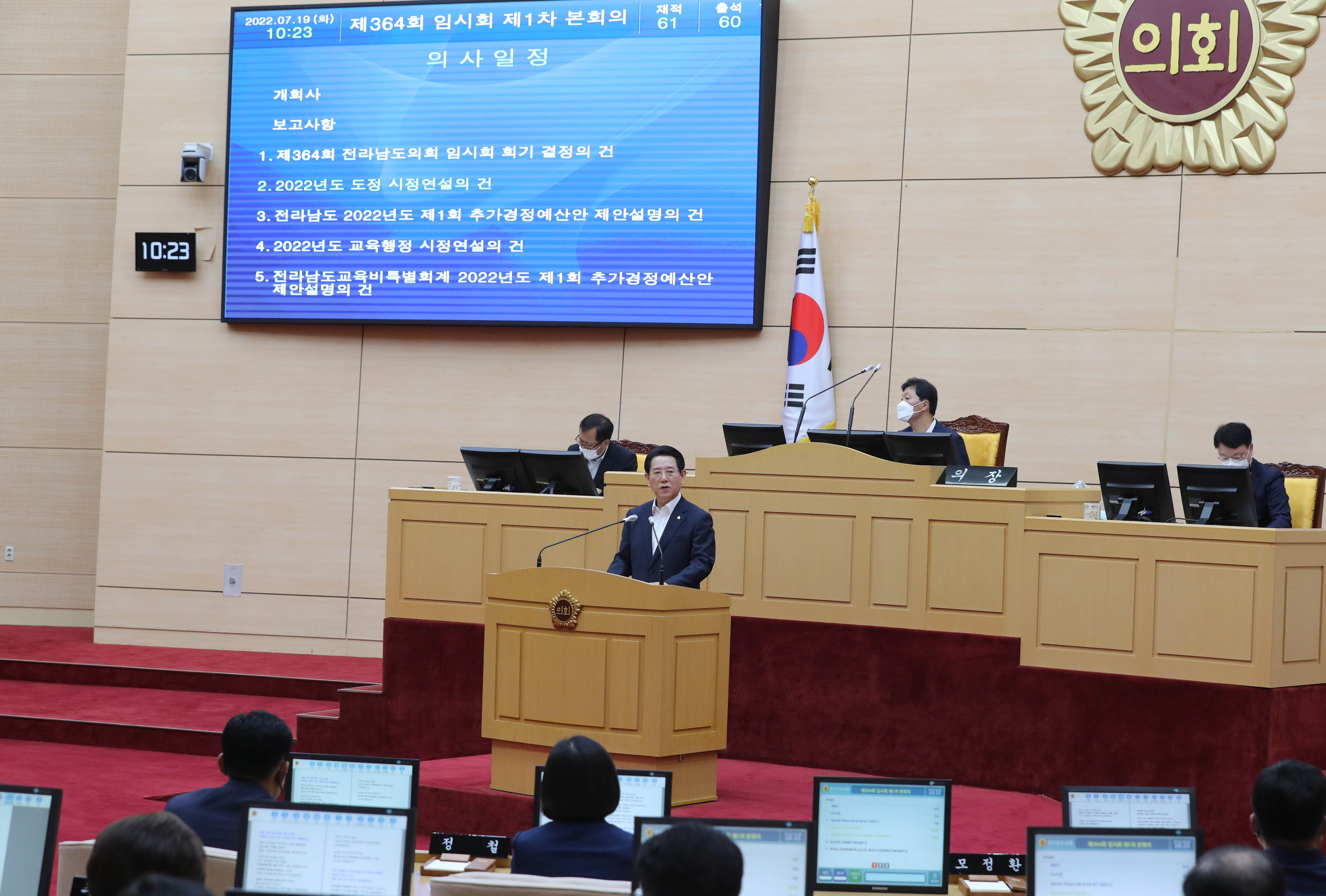 도의회 제364회 임시회 제1차 본회의 시정연설5