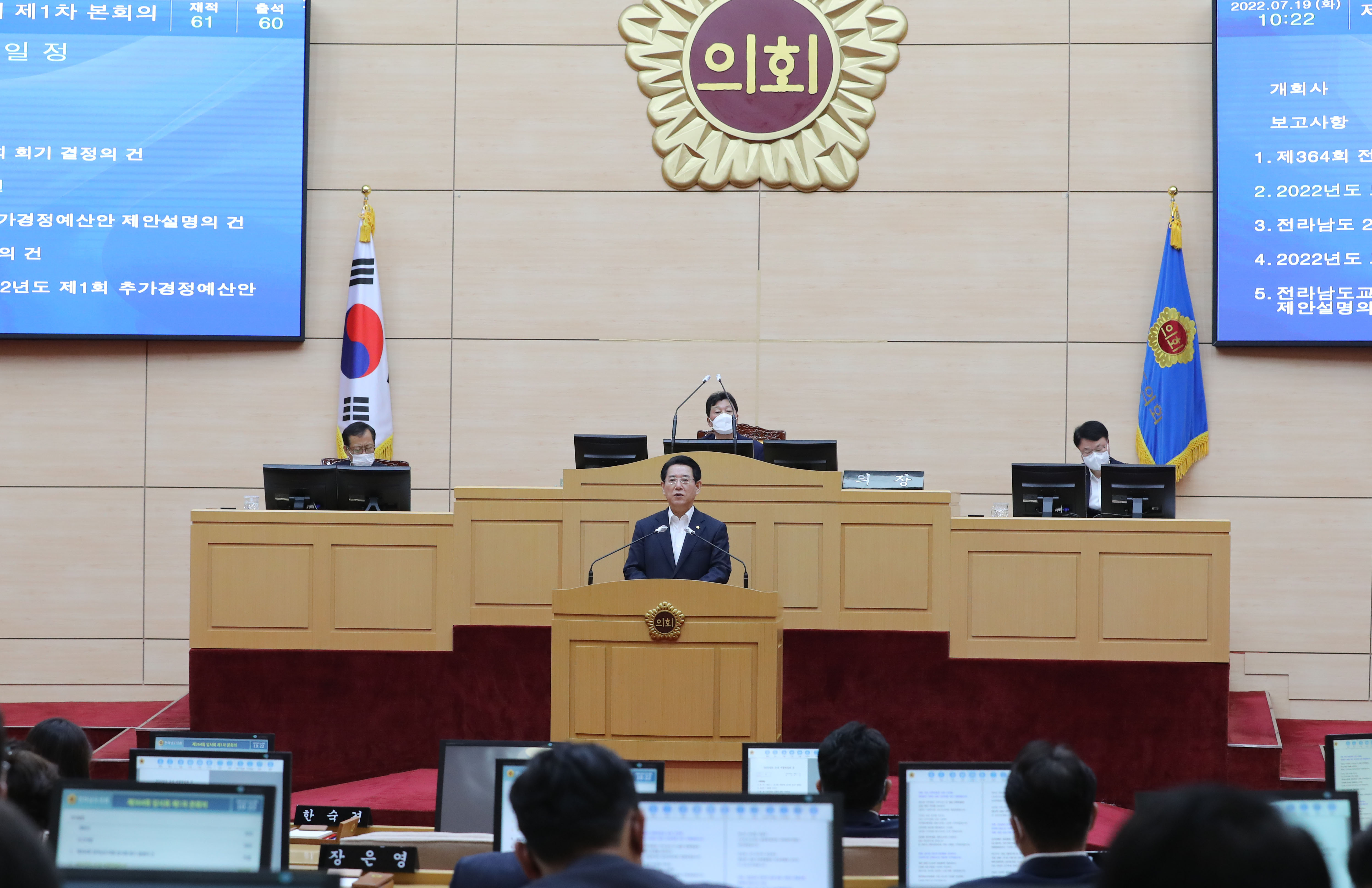 도의회 제364회 임시회 제1차 본회의 시정연설6