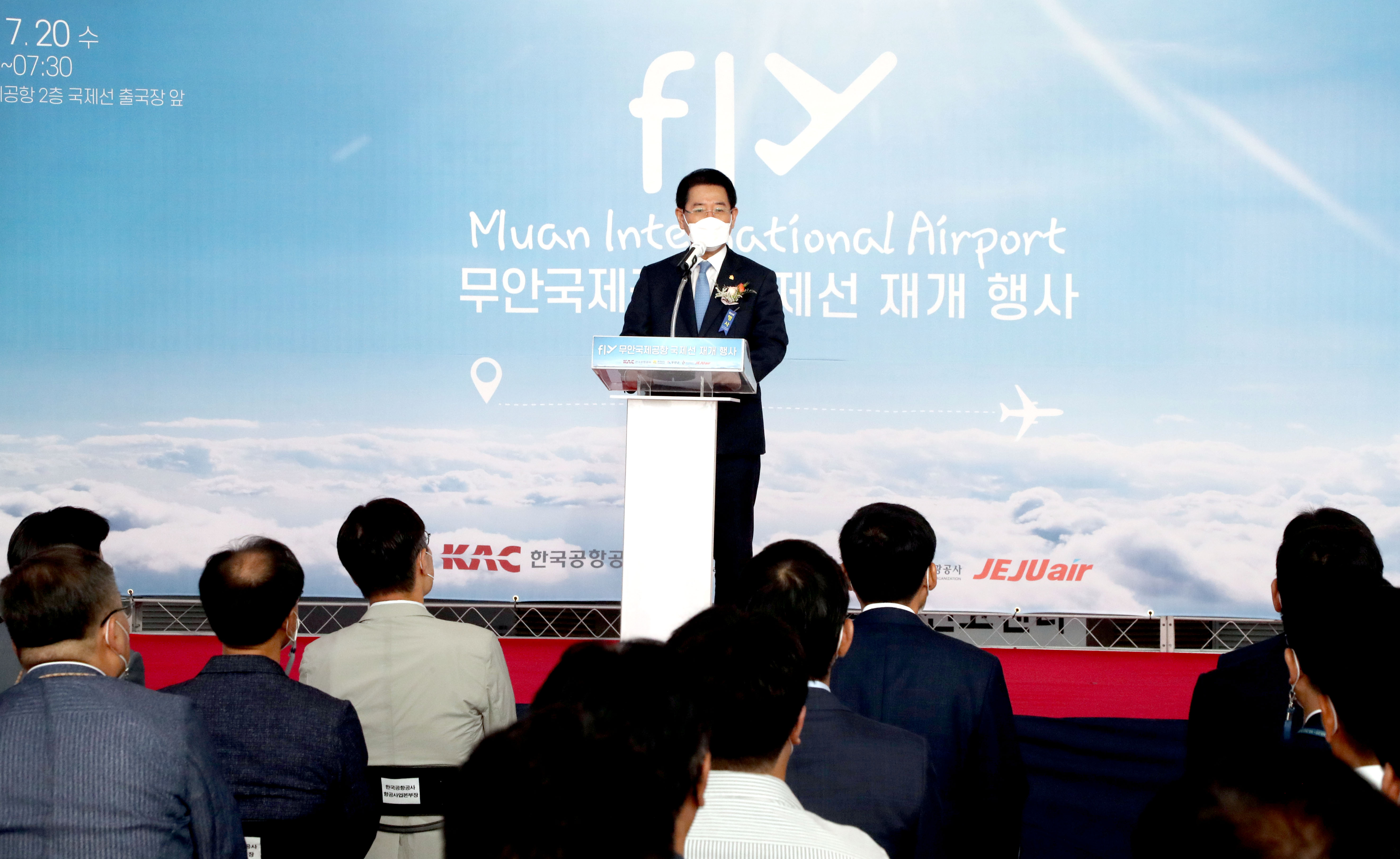 무안국제공항 국제선(제주항공 무안-다낭) 운항 재개 취항식2