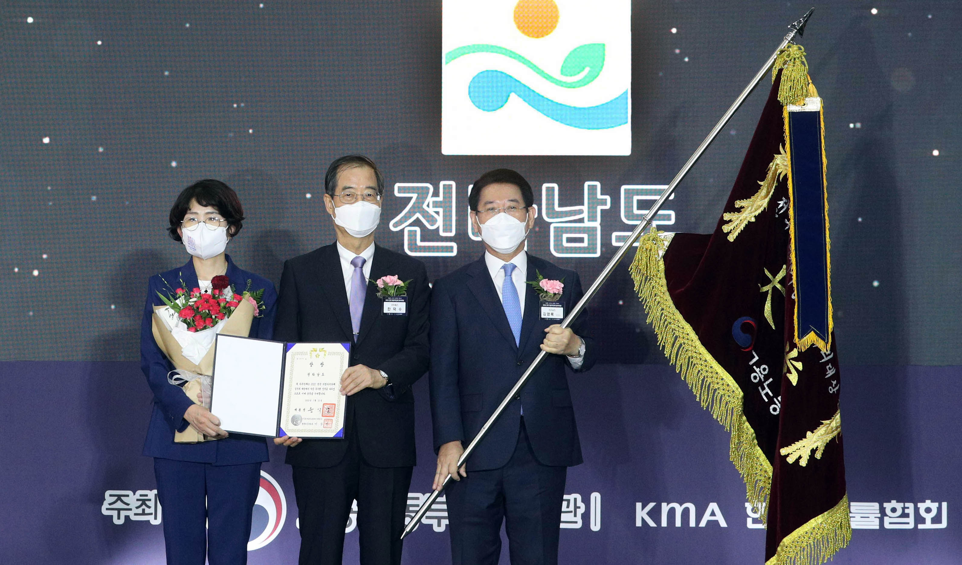 2022년 전국 지방자치단체 일자리대상 시상식1