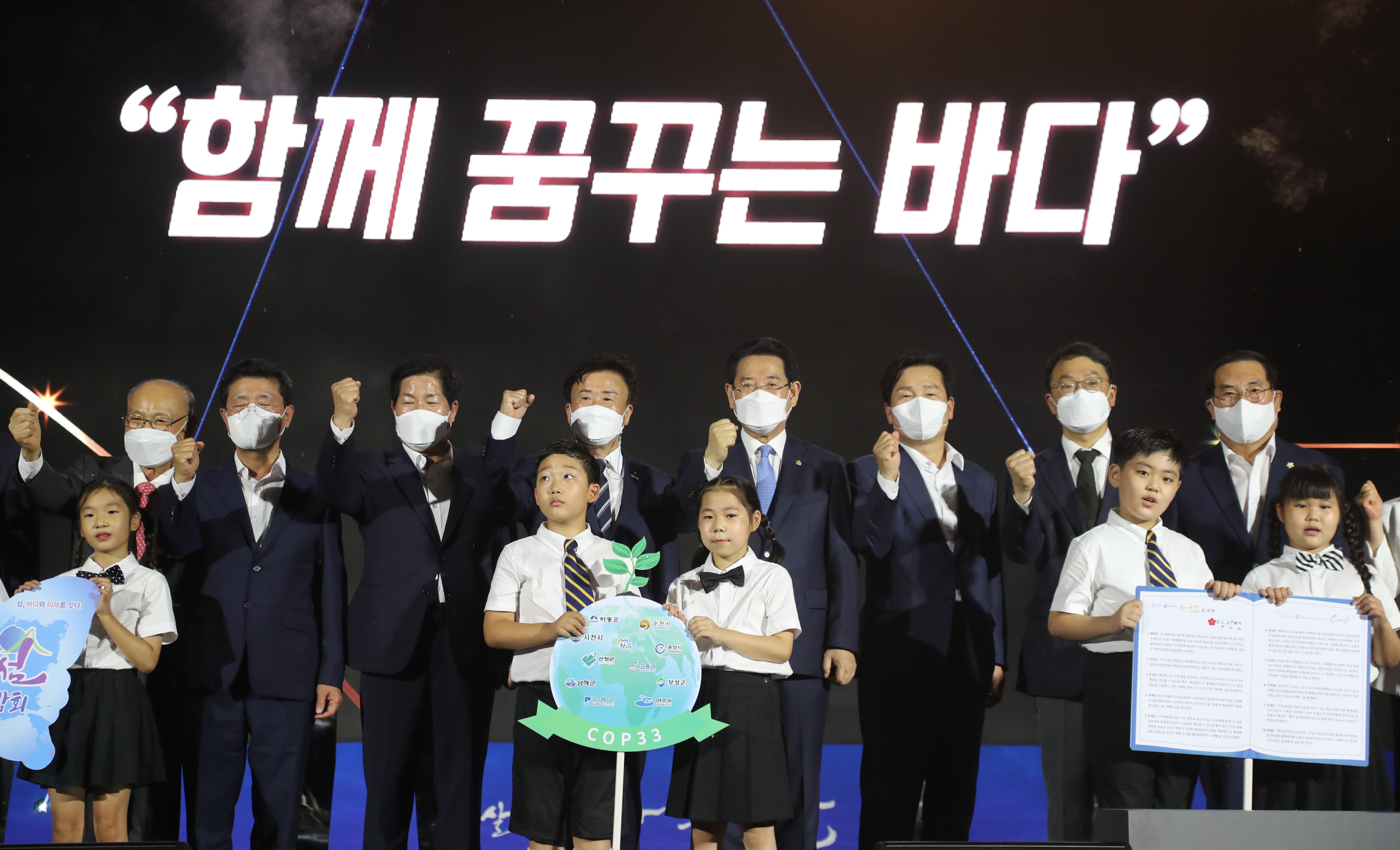 여수세계박람회 10주년 기념식4