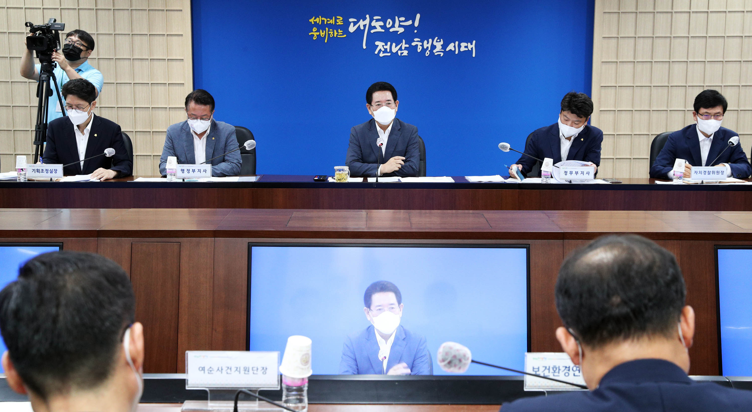실국장 정책회의2