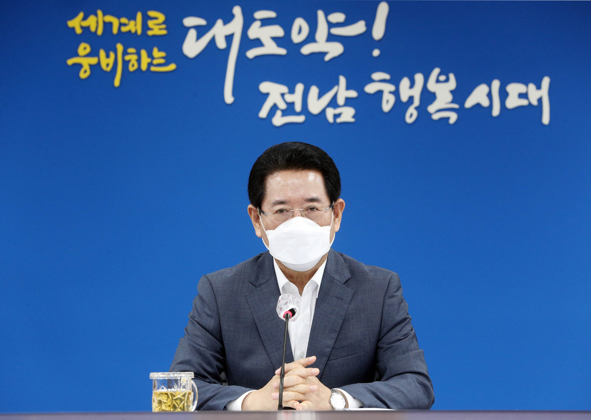 실국장 정책회의3