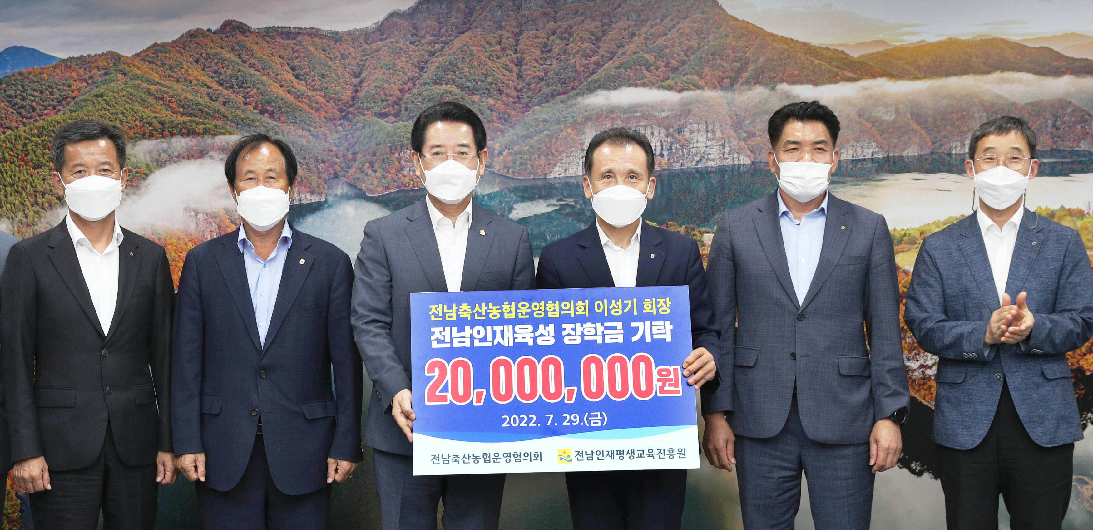 전남축산농협운영협의회 전남인재육성 장학금 기탁2