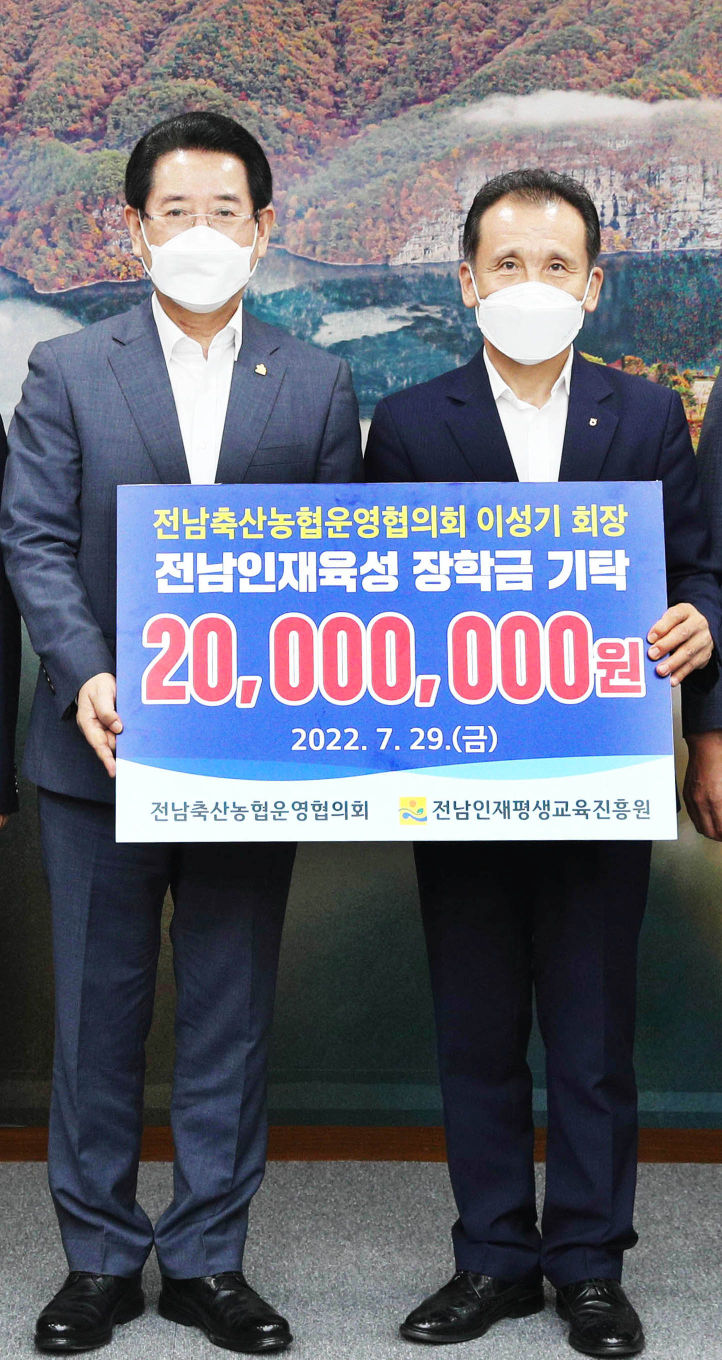 전남축산농협운영협의회 전남인재육성 장학금 기탁3
