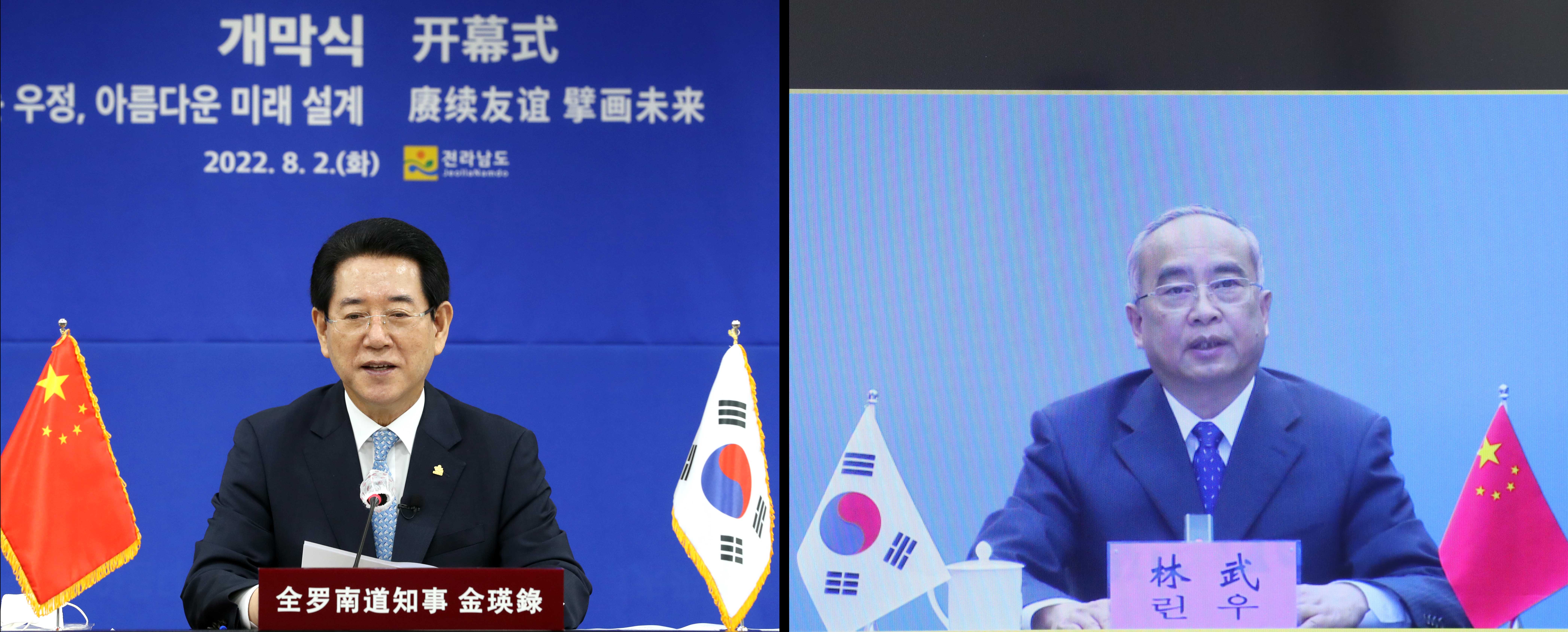 전남도- 중국 산시성 자매결연 5주년 기념행사1