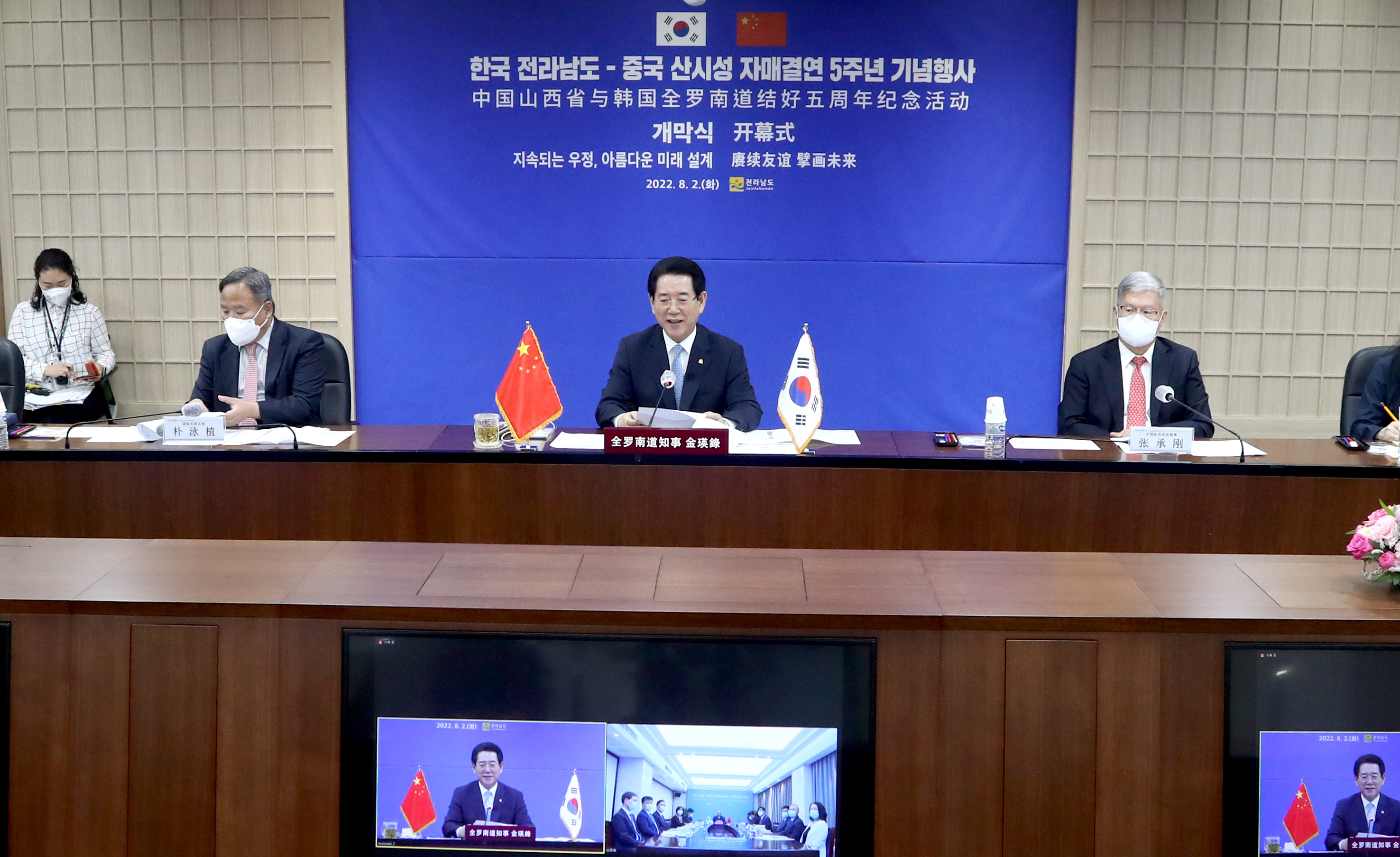 전남도-중국 산시성 자매결연 5주년 기념행사1