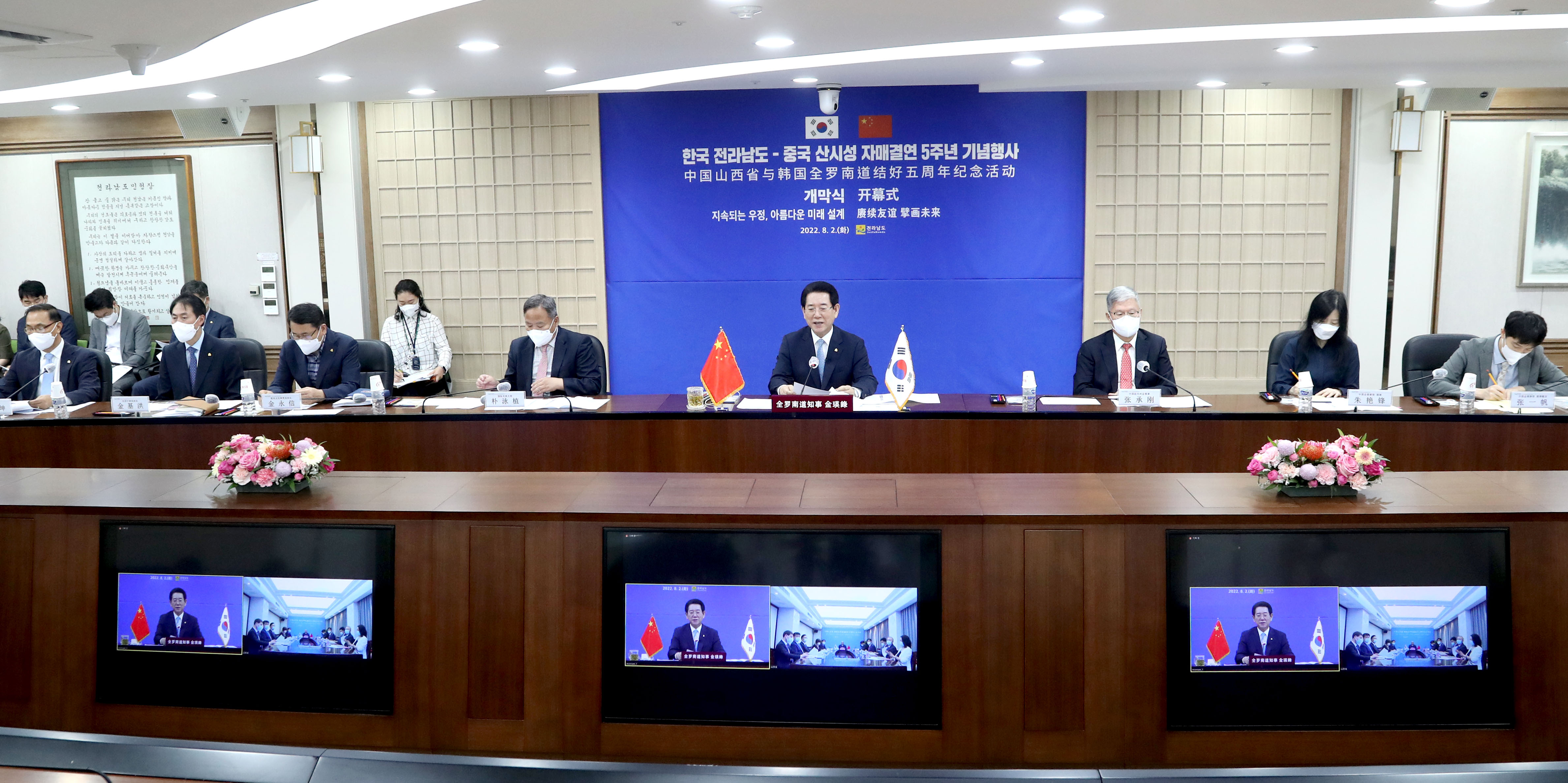 전남도-중국 산시성 자매결연 5주년 기념행사2