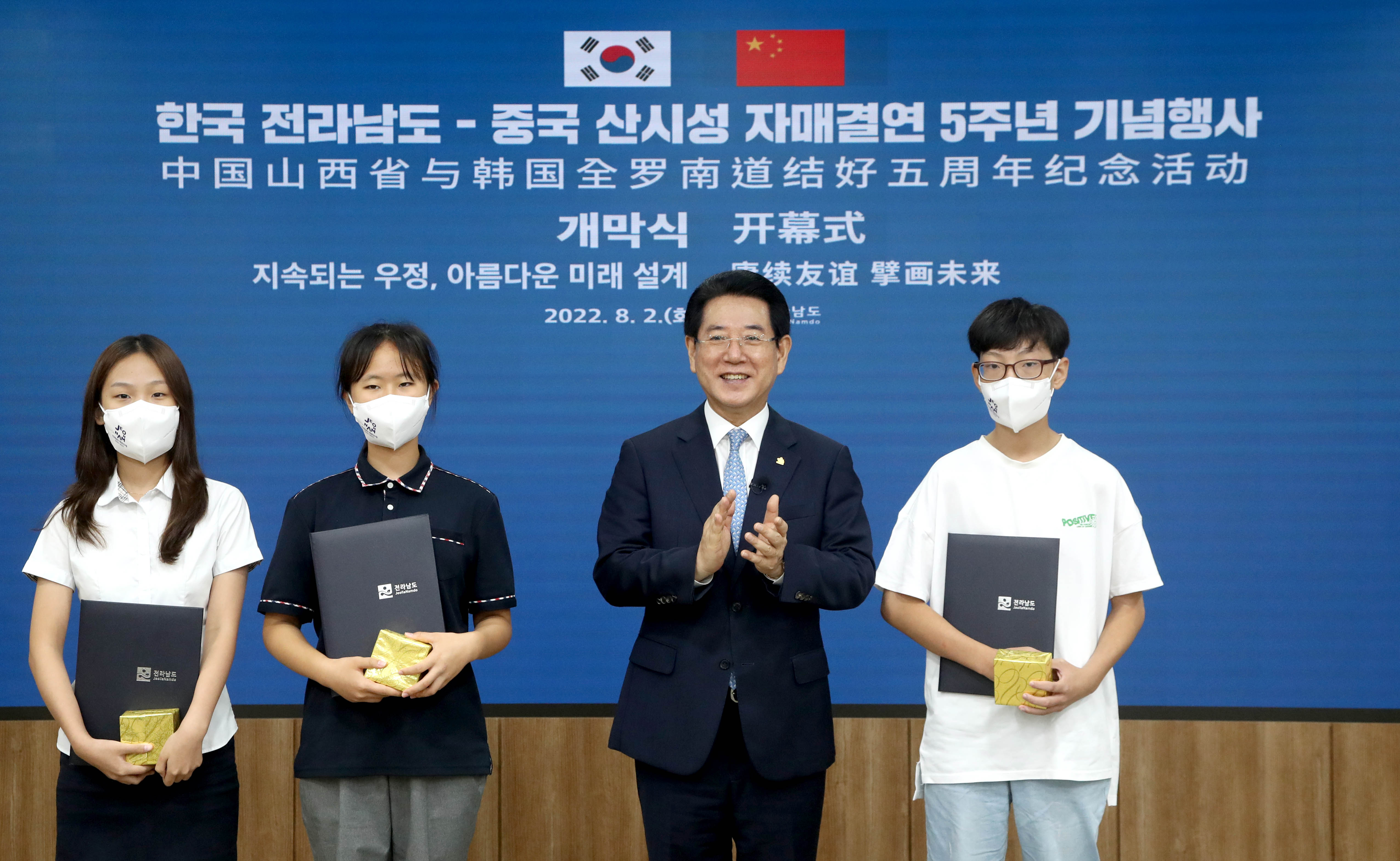 전남도-중국 산시성 자매결연 5주년 기념행사1