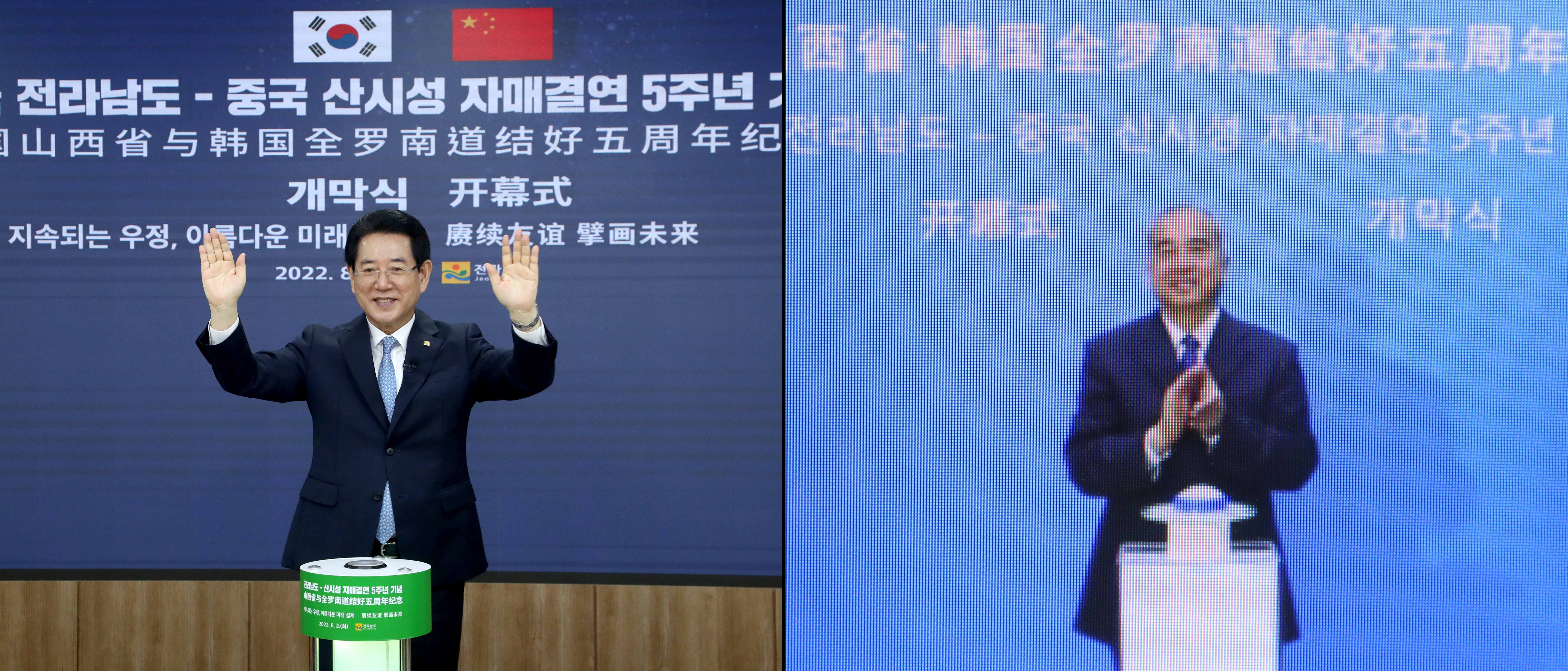 전남도-중국 산시성 자매결연 5주년 기념행사1