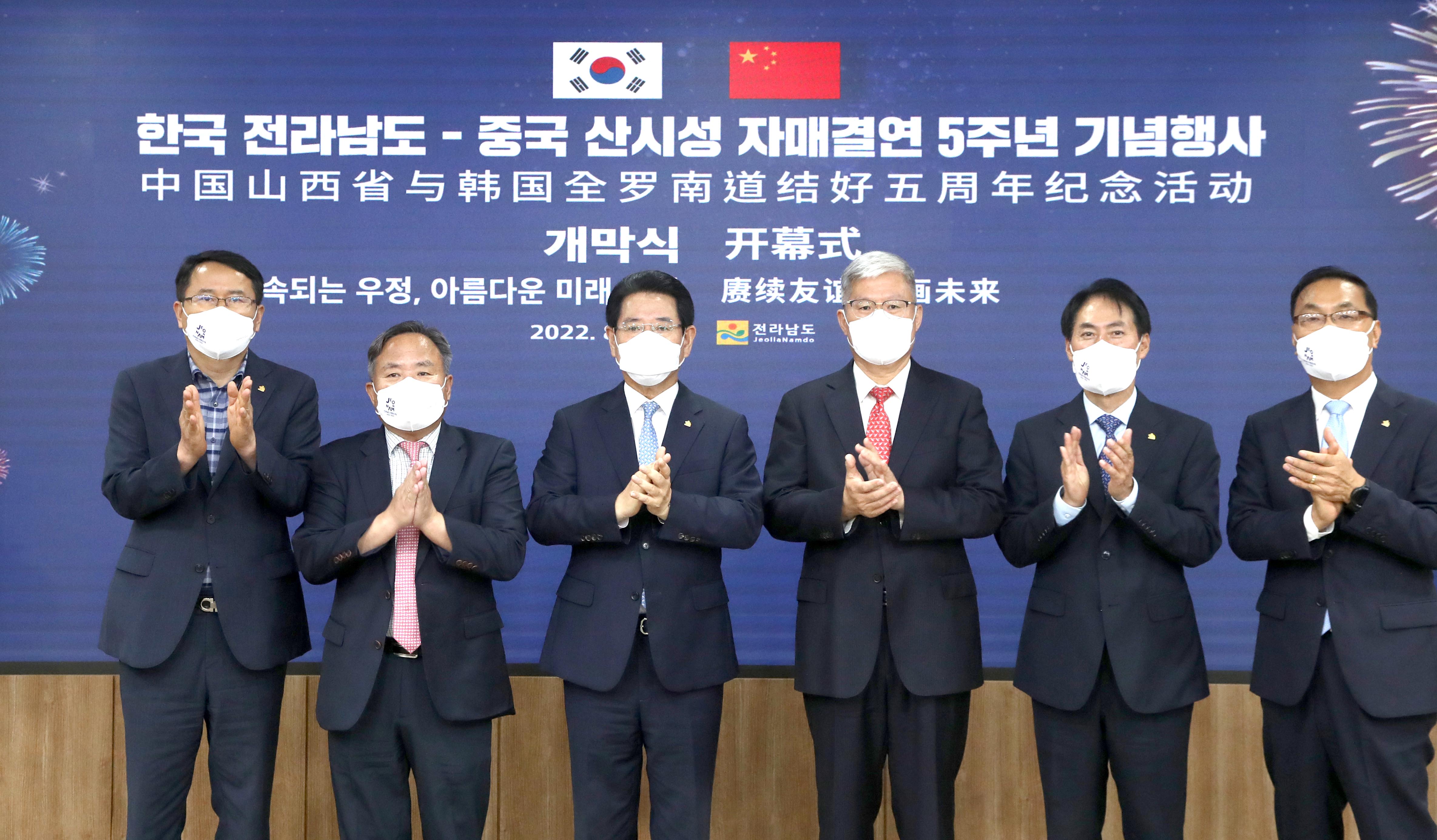 전남도-중국 산시성 자매결연 5주년 기념행사1