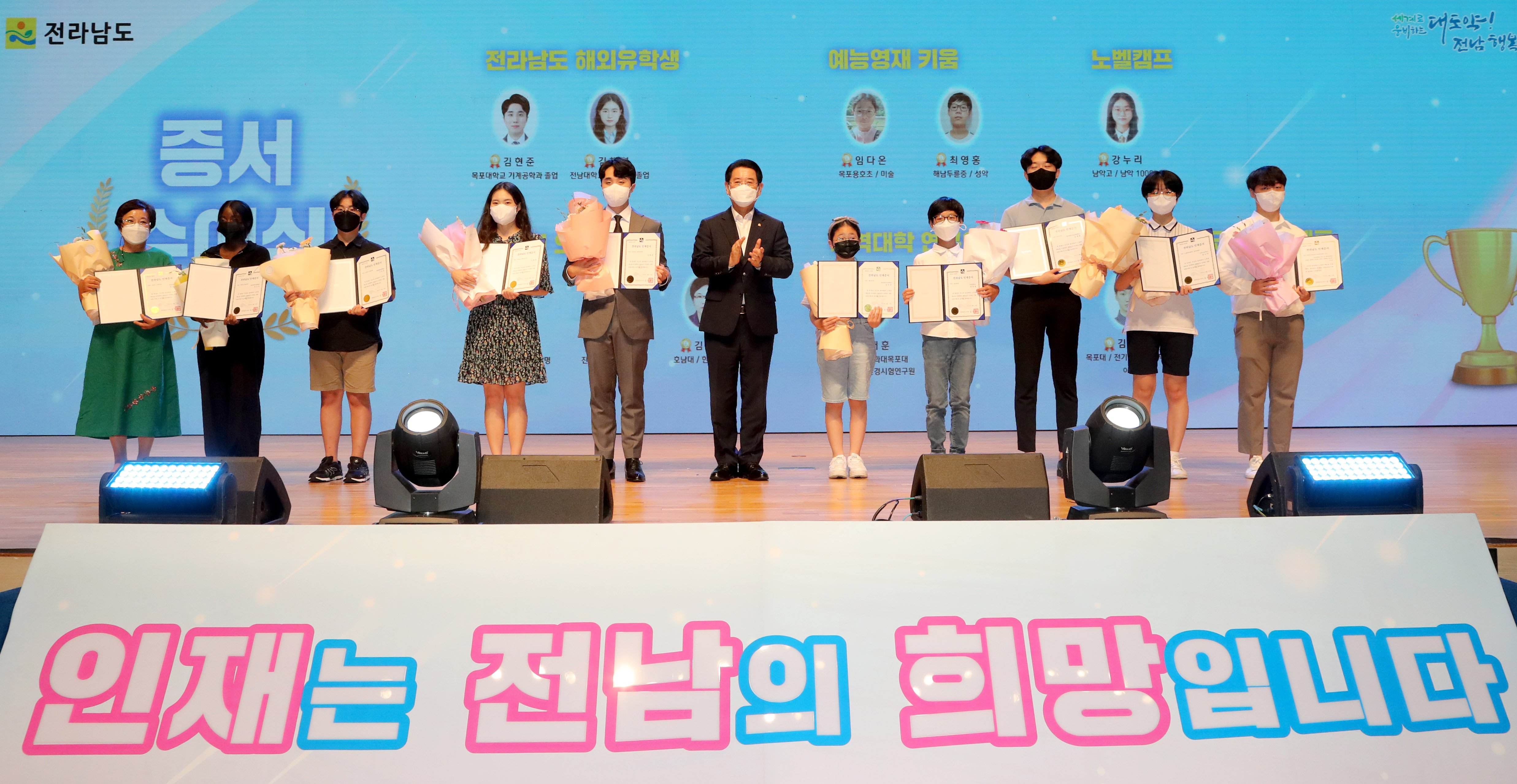 2022 전라남도 인재한마당1