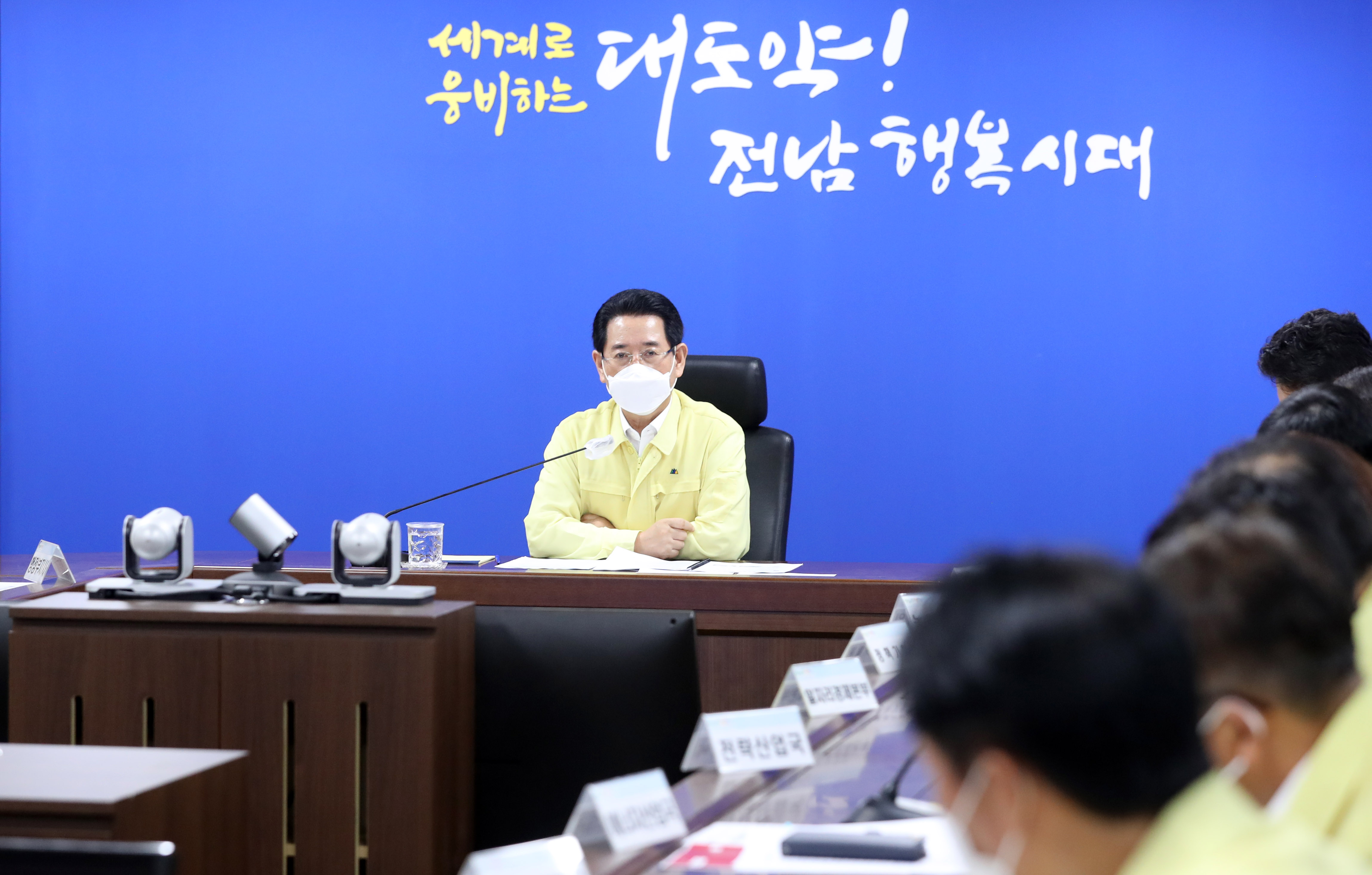 집중호우 대비 대처상황보고회 긴급 개최2