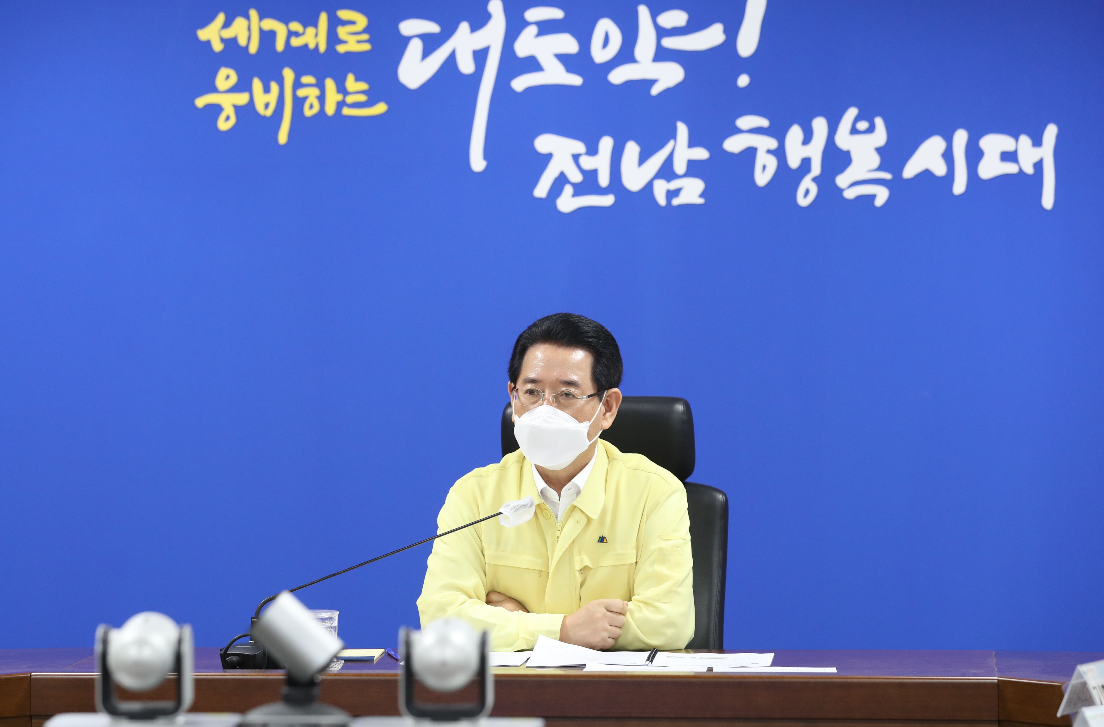 집중호우 대비 대처상황보고회 긴급 개최3