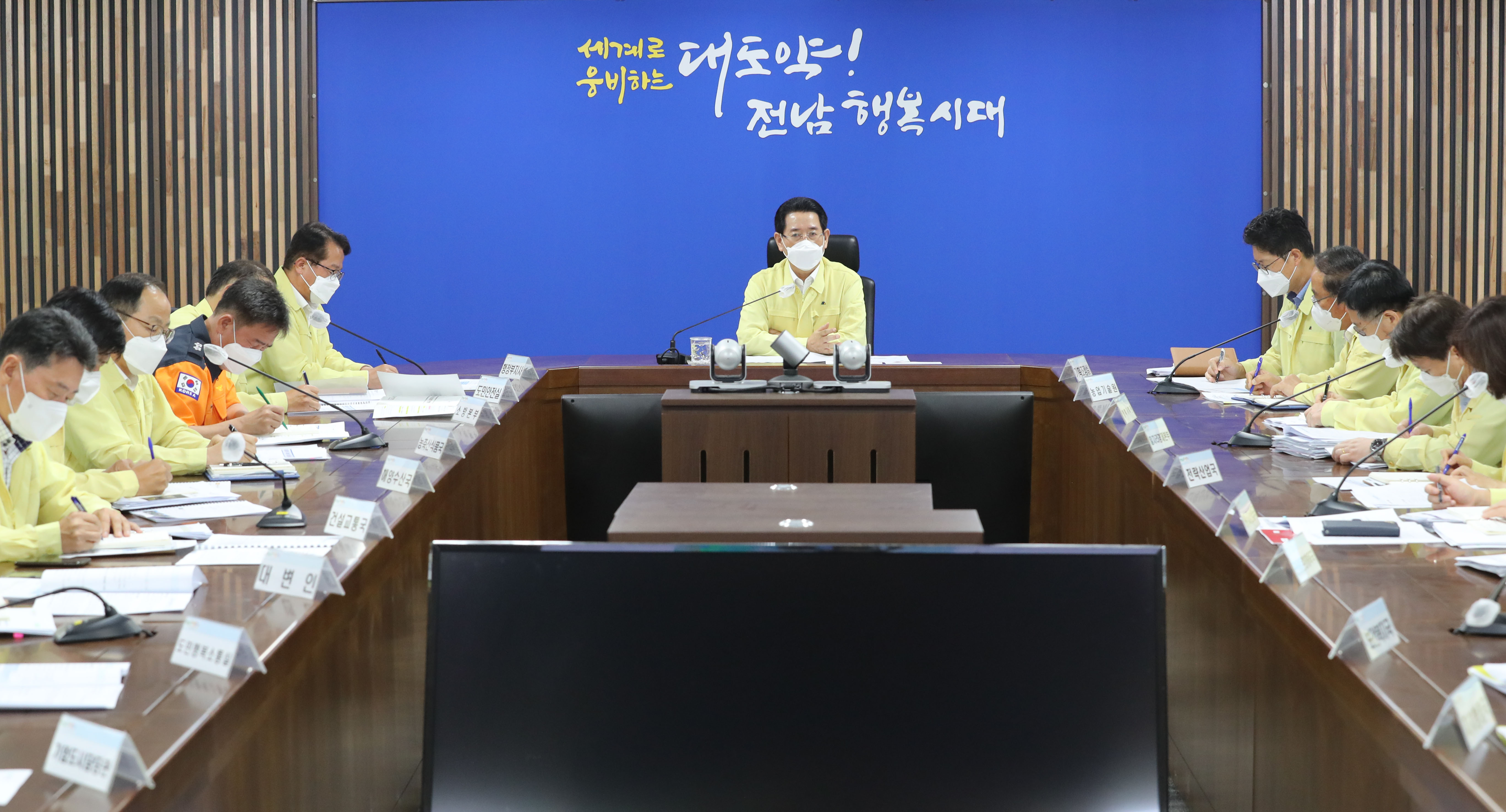 집중호우 대비 대처상황보고회 긴급 개최4